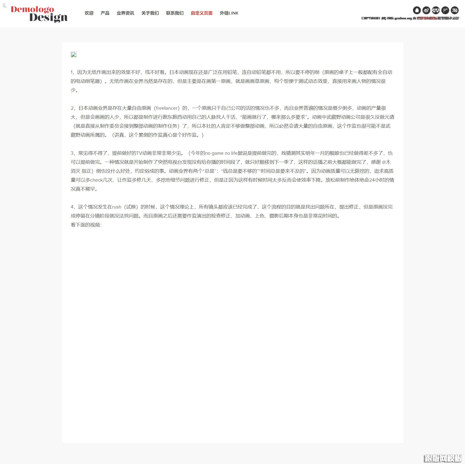 列表页演示图片