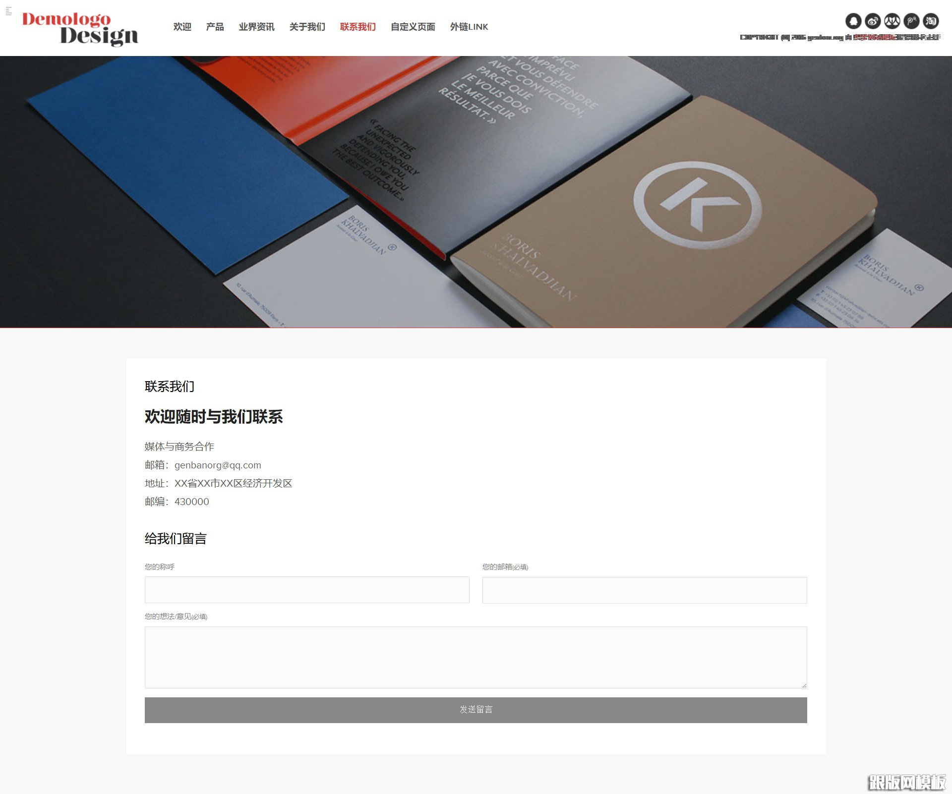 内容页演示图片