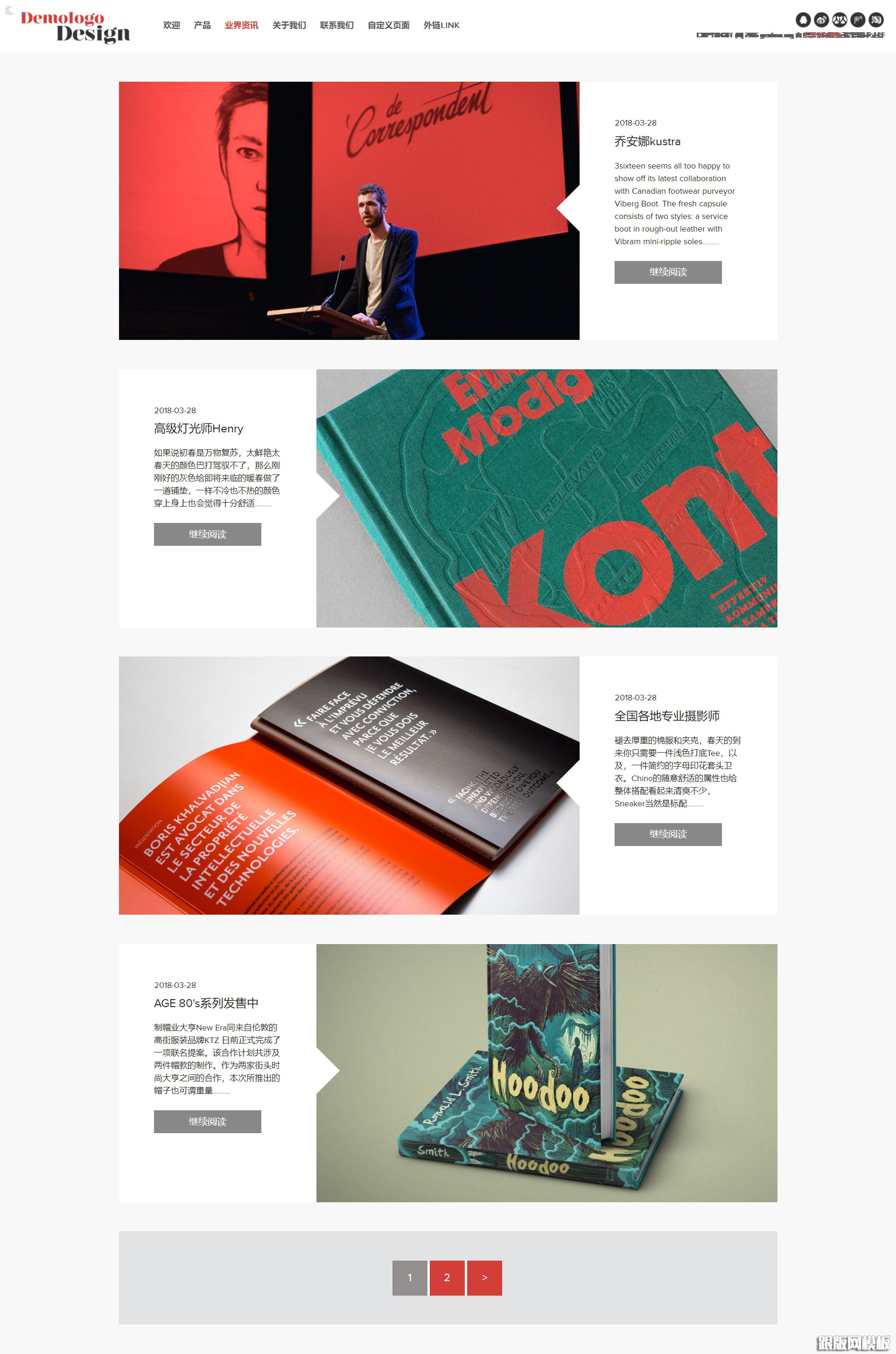 其他页演示图片