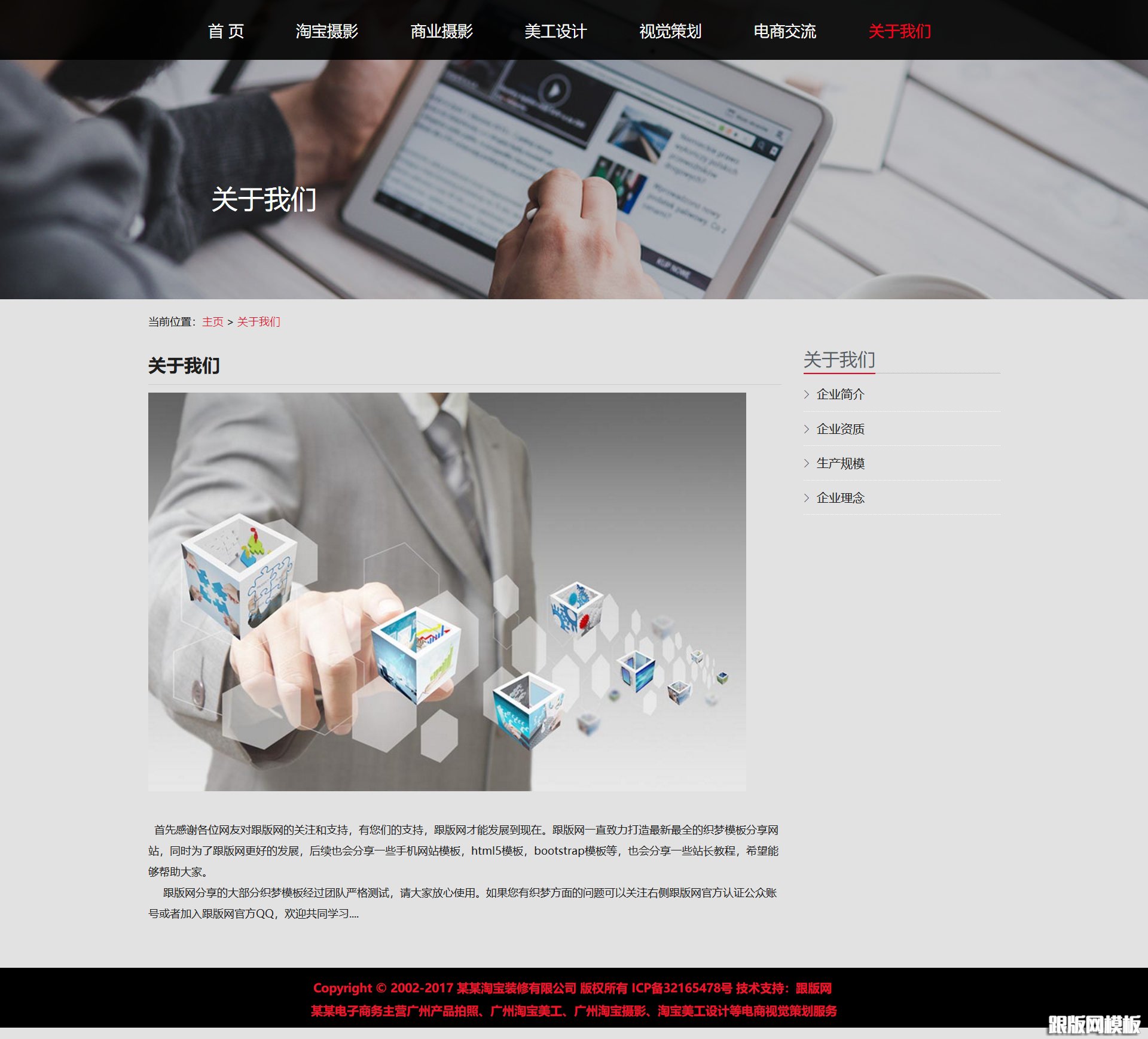 其他页演示图片