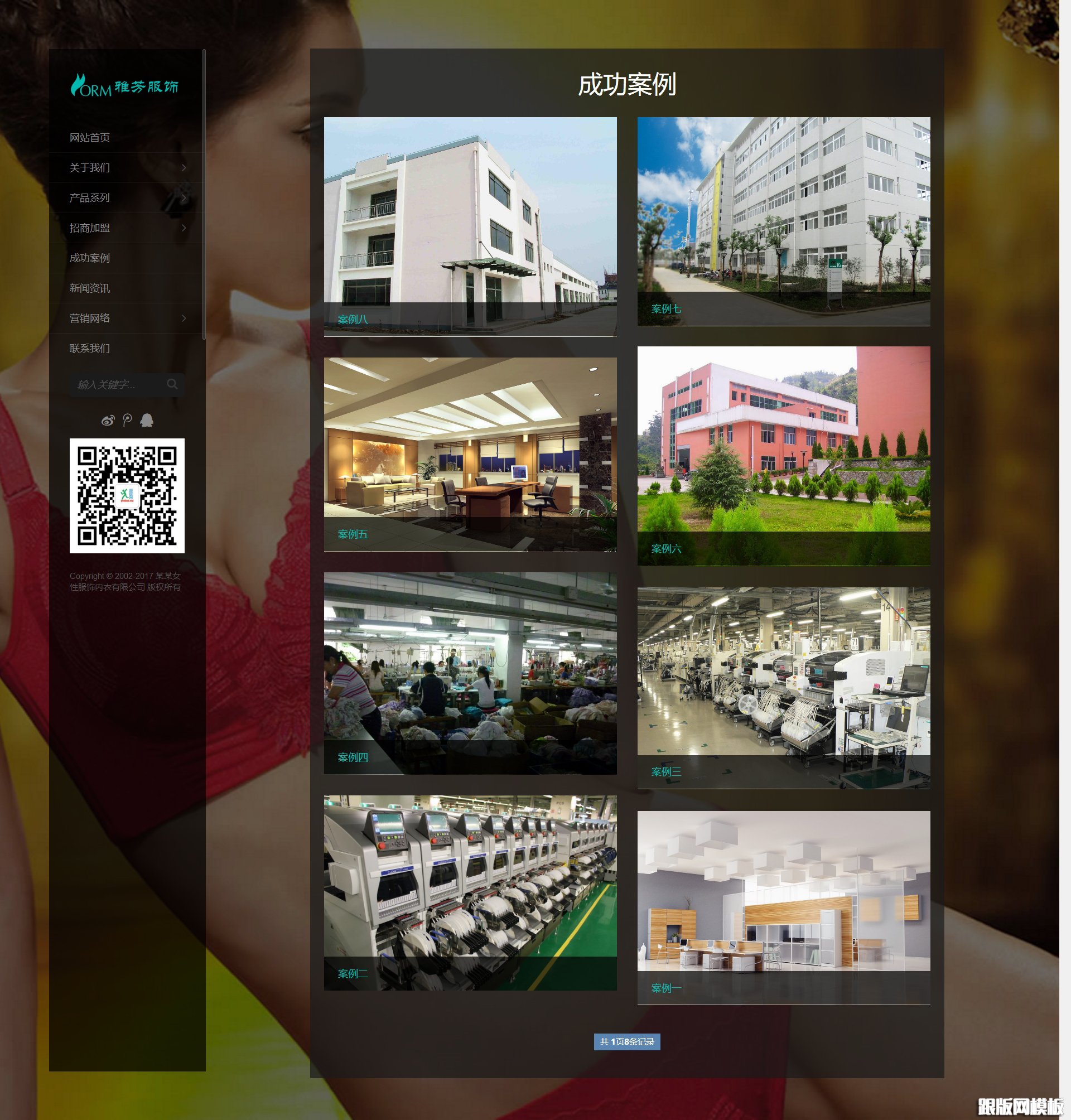 其他页演示图片