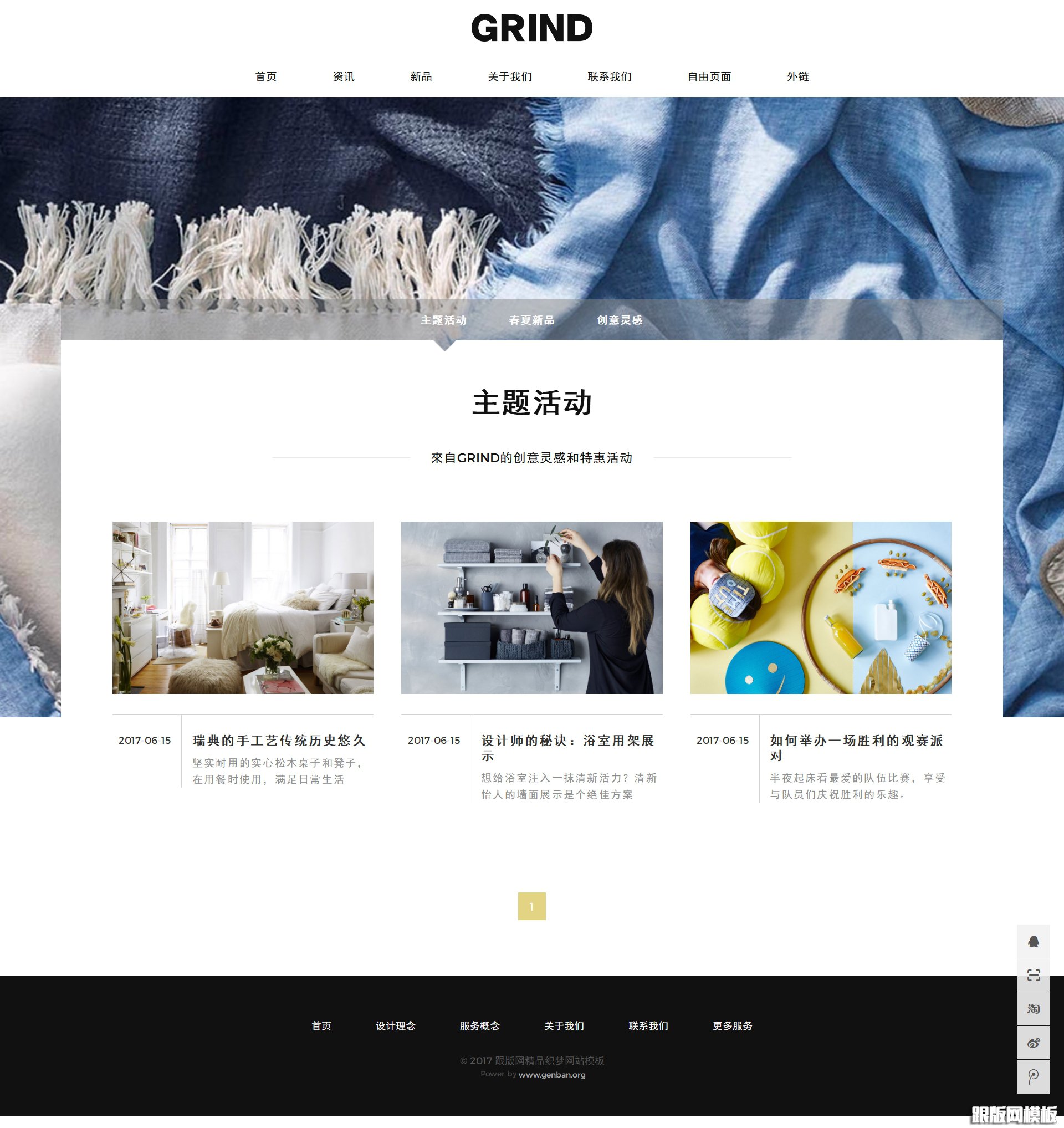 内容页演示图片