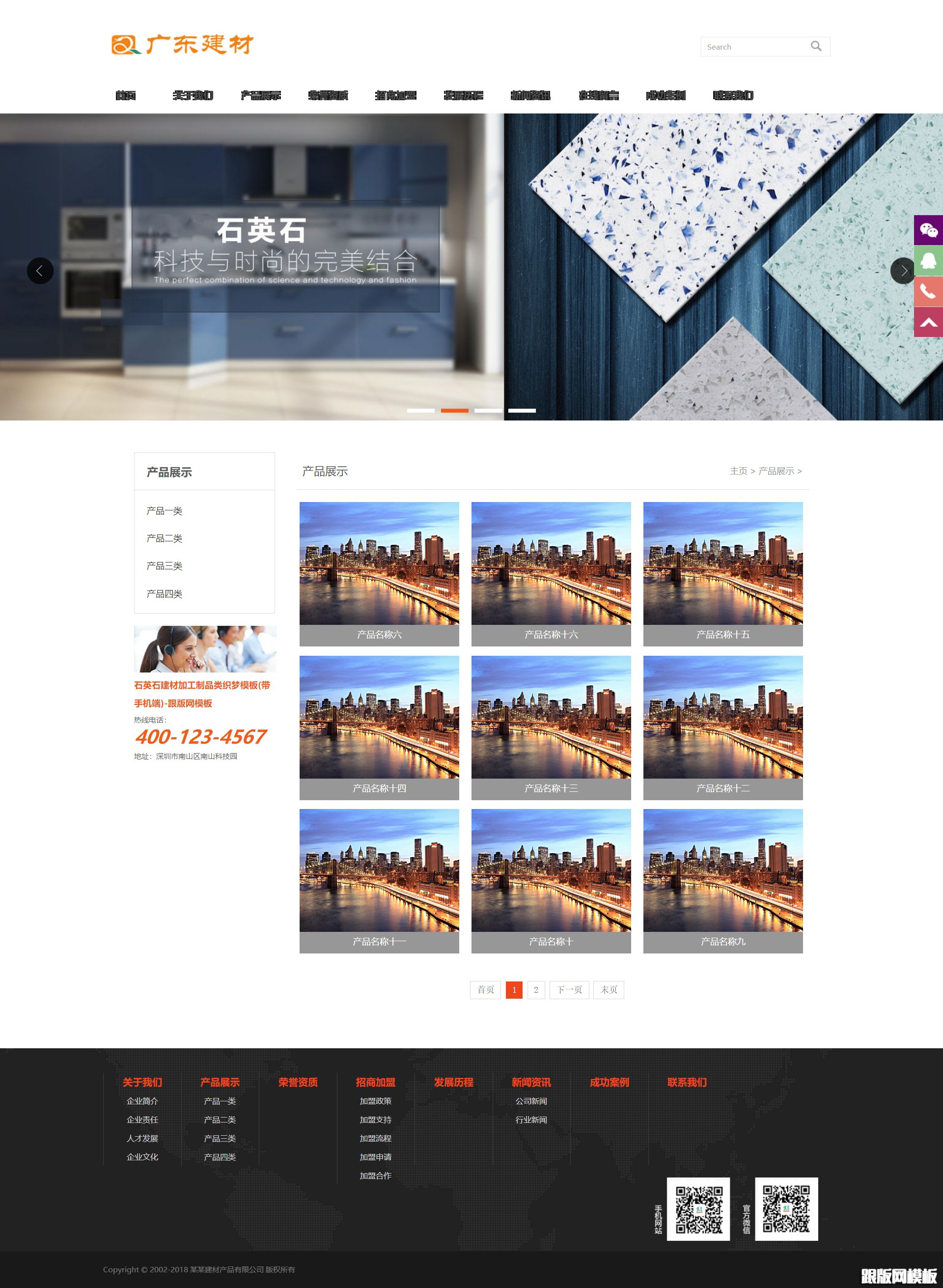 内容页演示图片