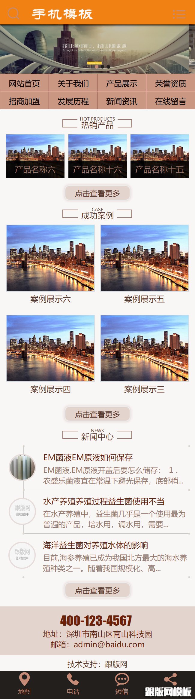 其他页演示图片