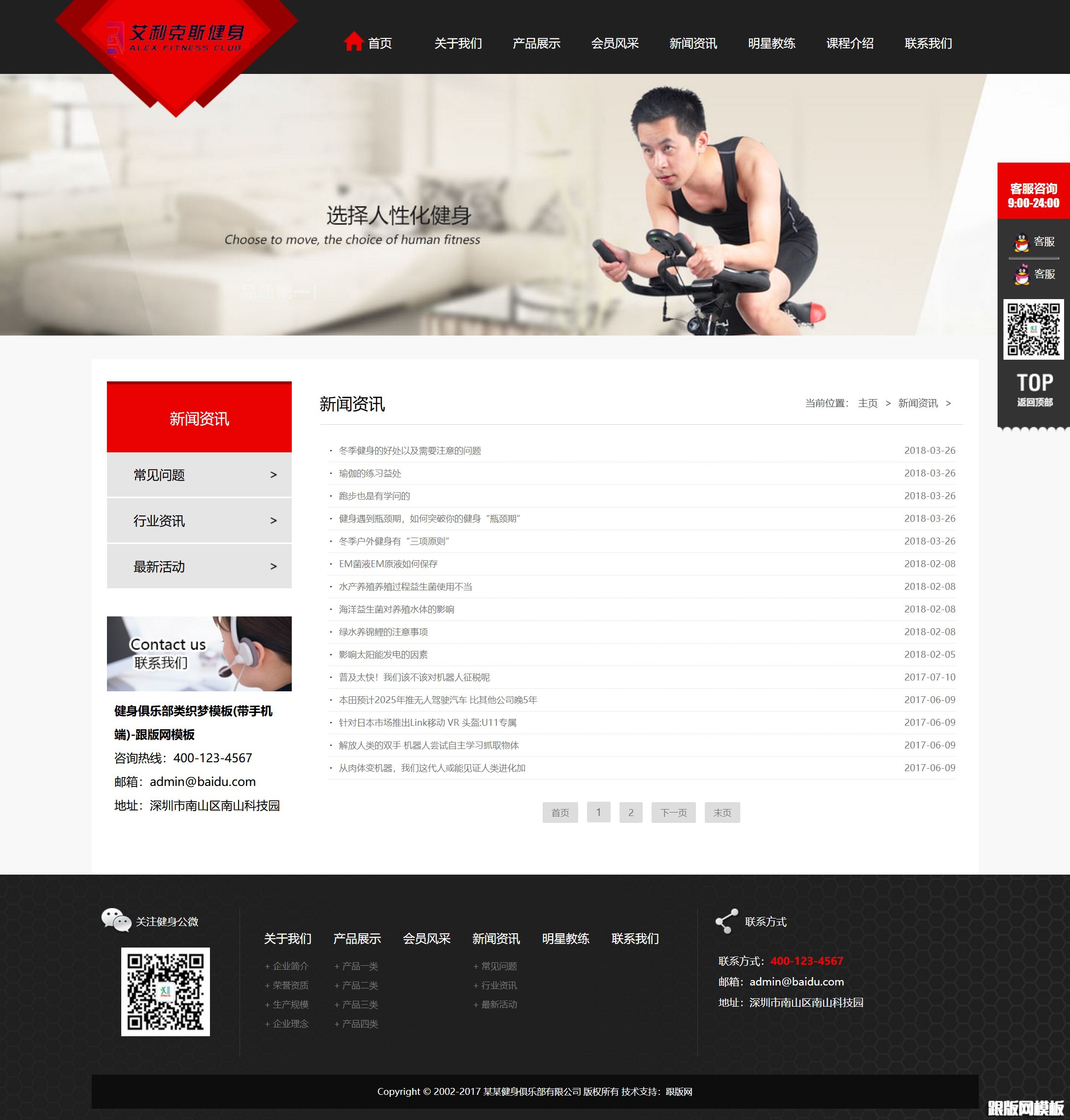 列表页演示图片