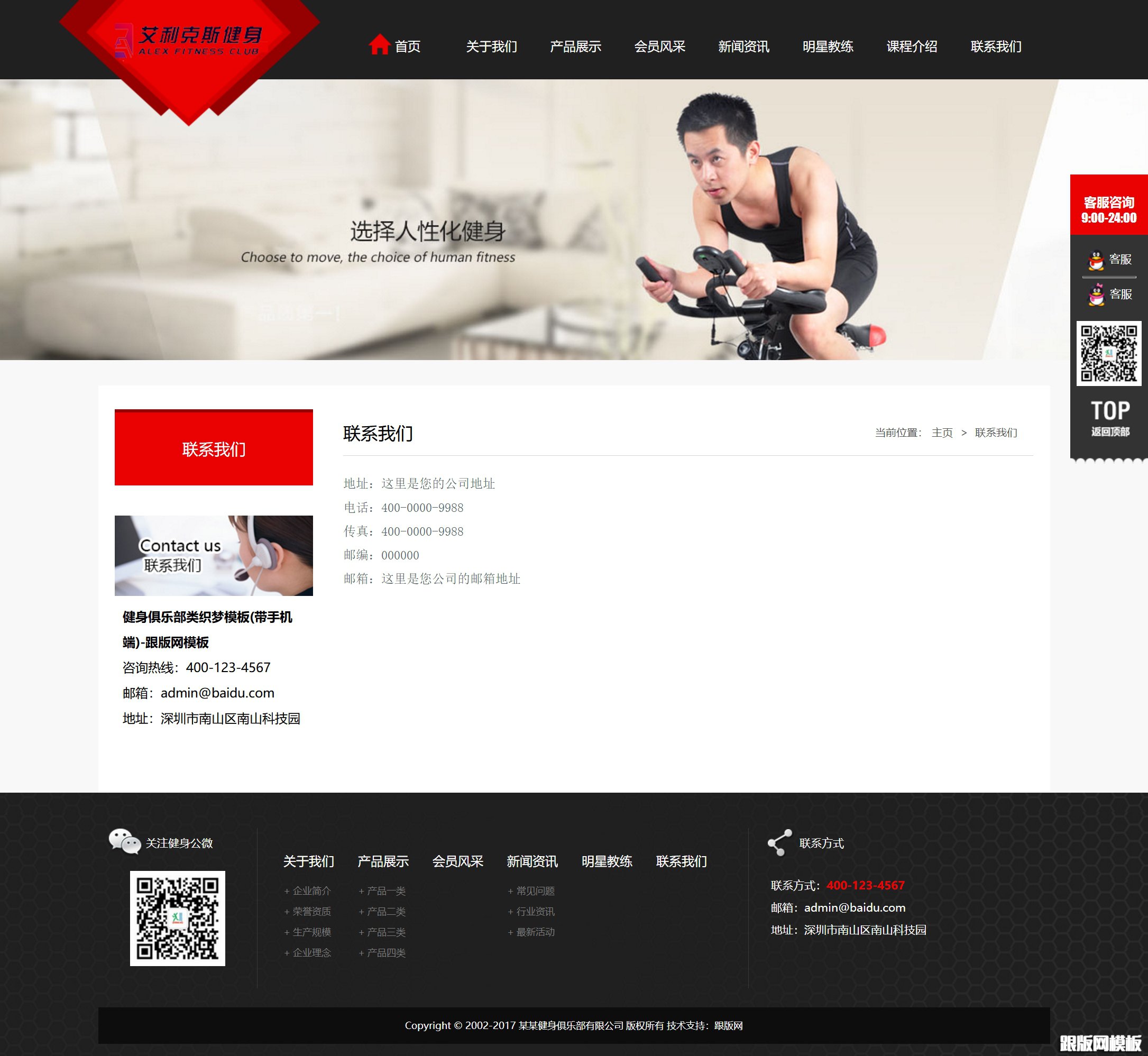 内容页演示图片