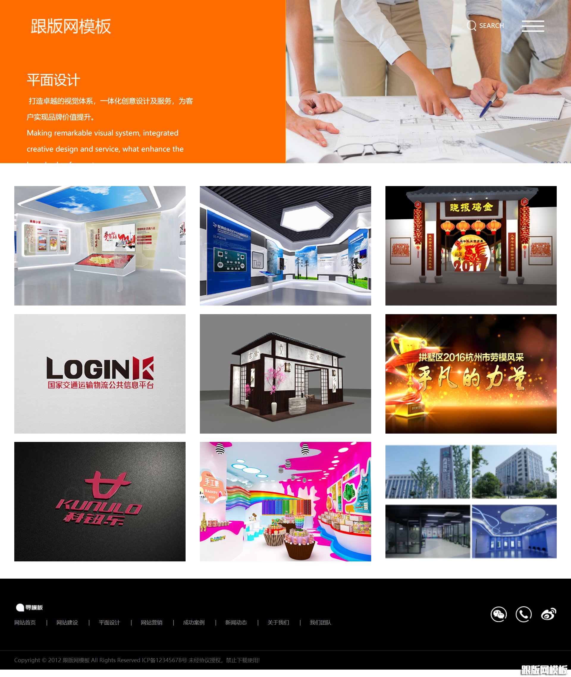 内容页演示图片