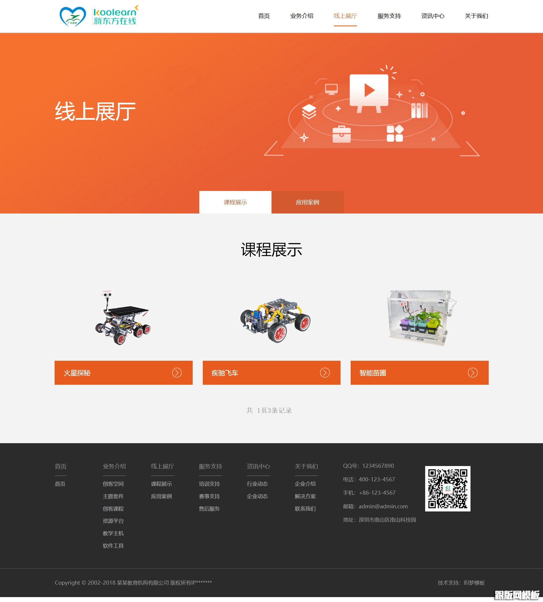 列表页演示图片