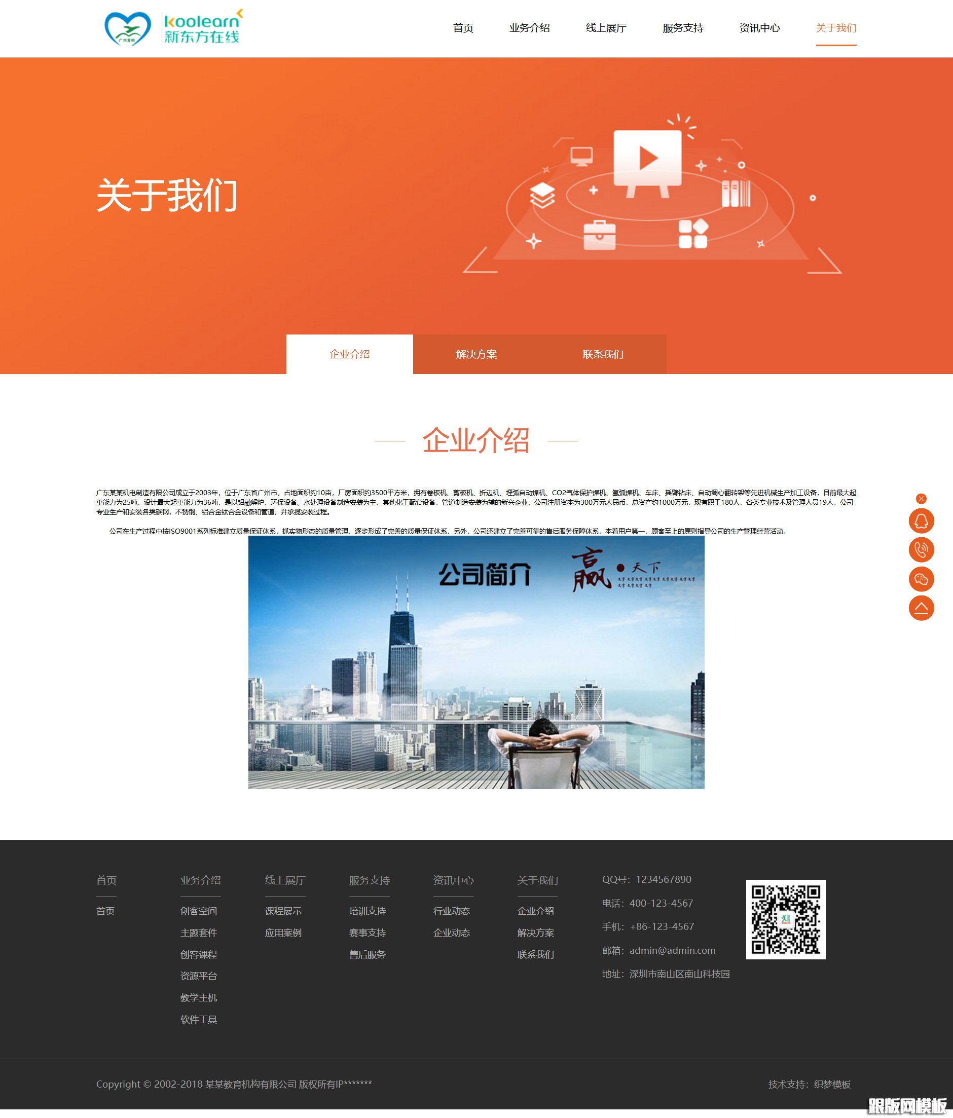 内容页演示图片