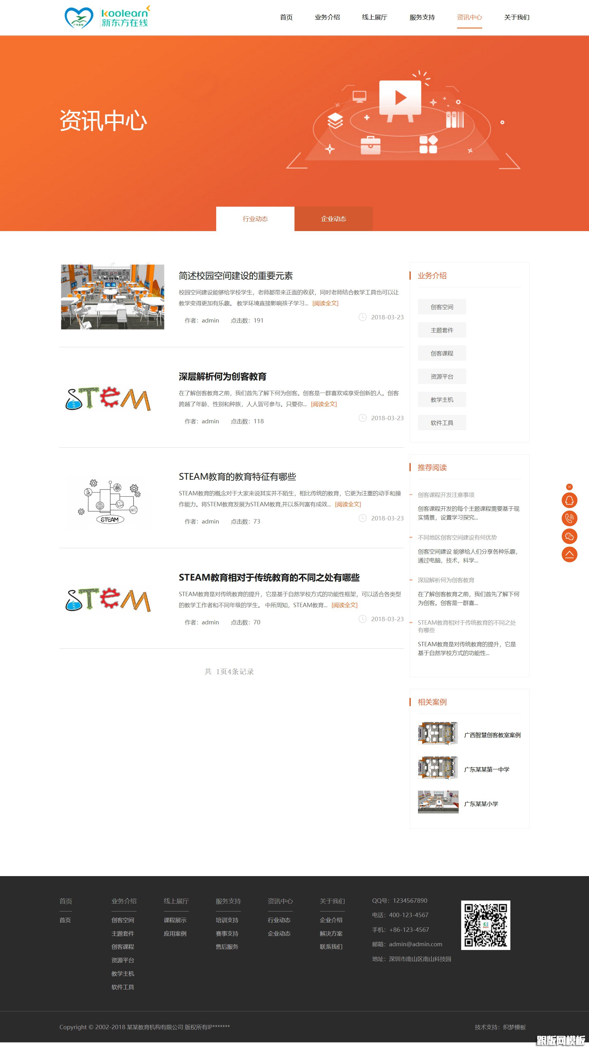 其他页演示图片