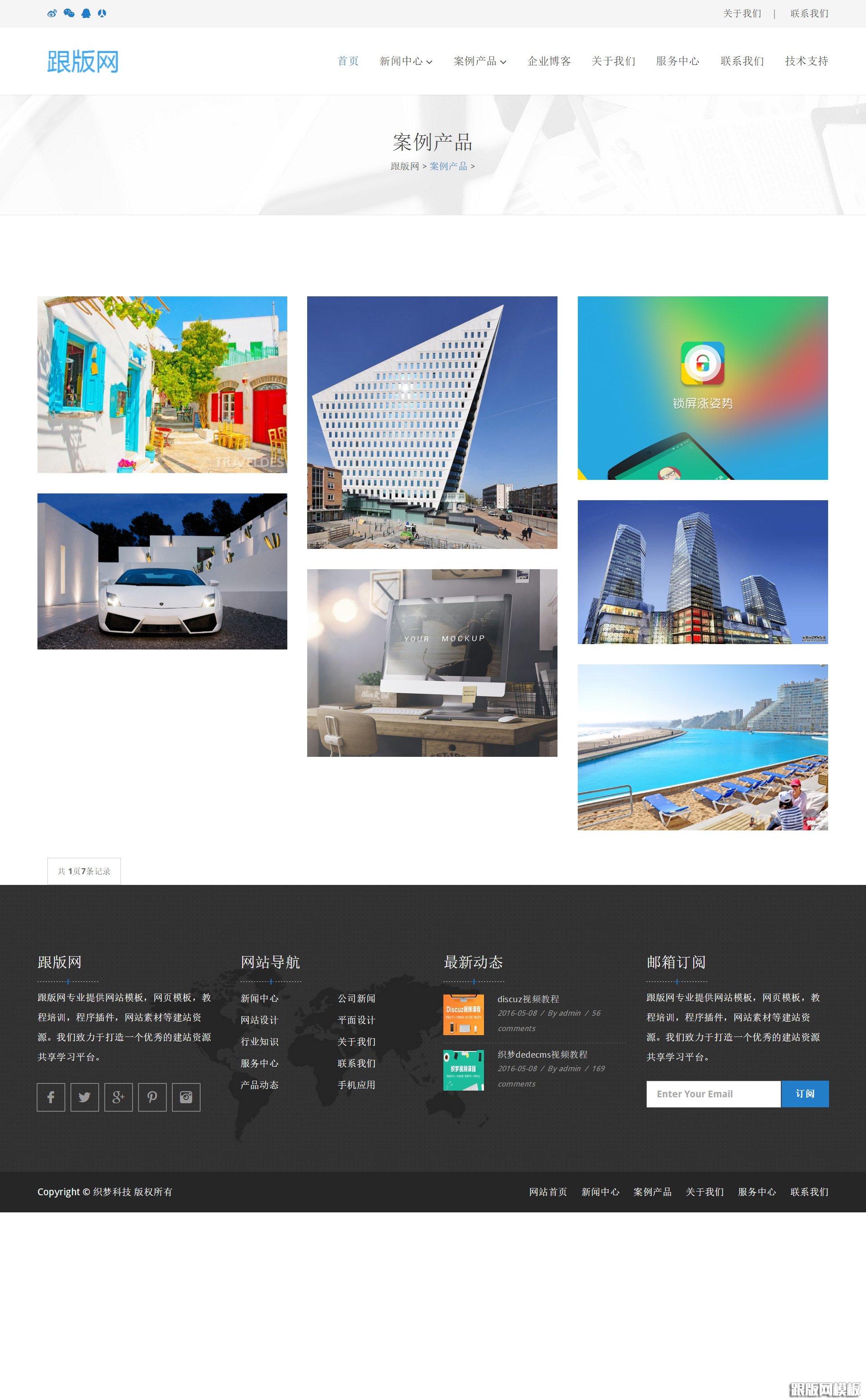 内容页演示图片