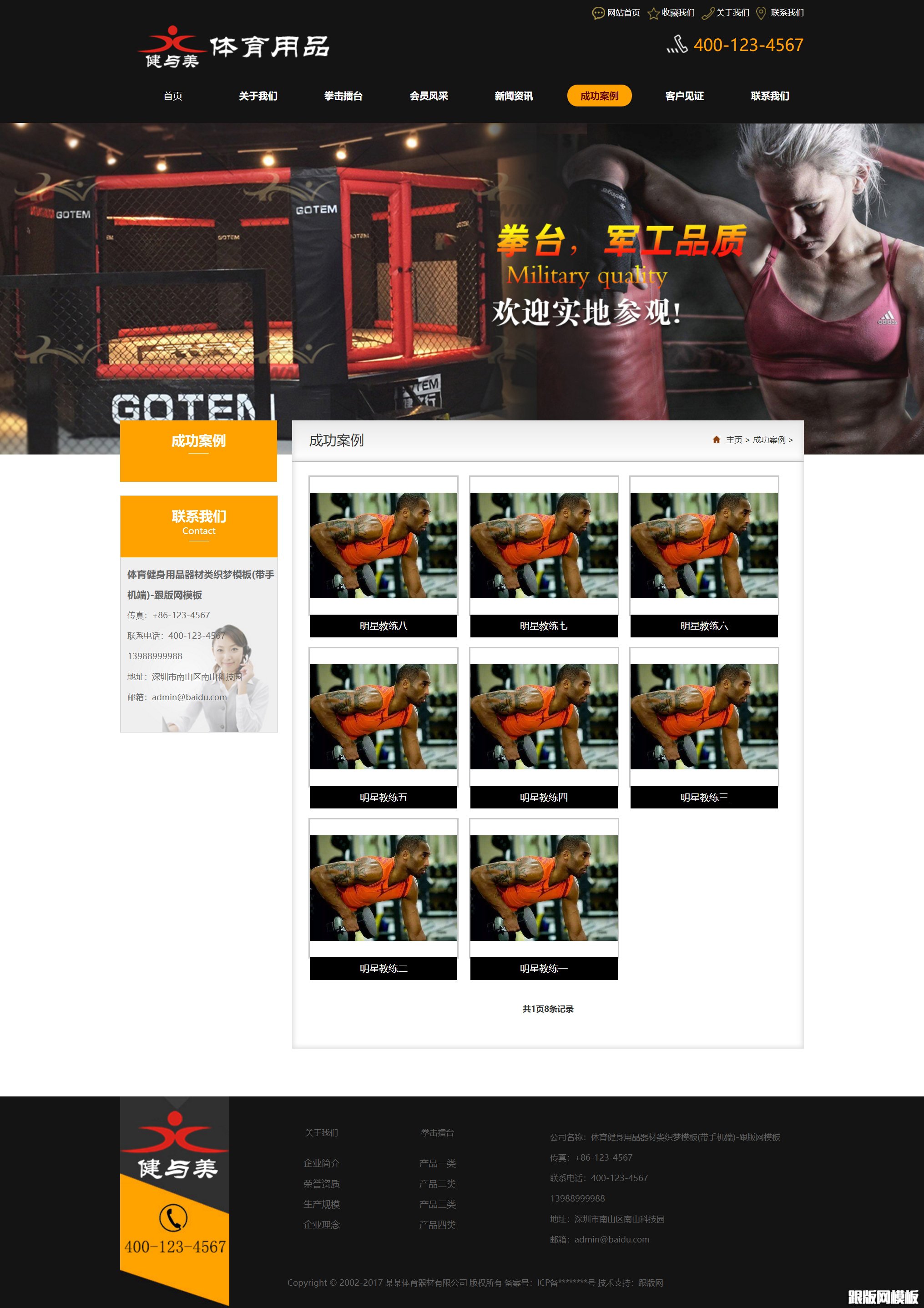 列表页演示图片