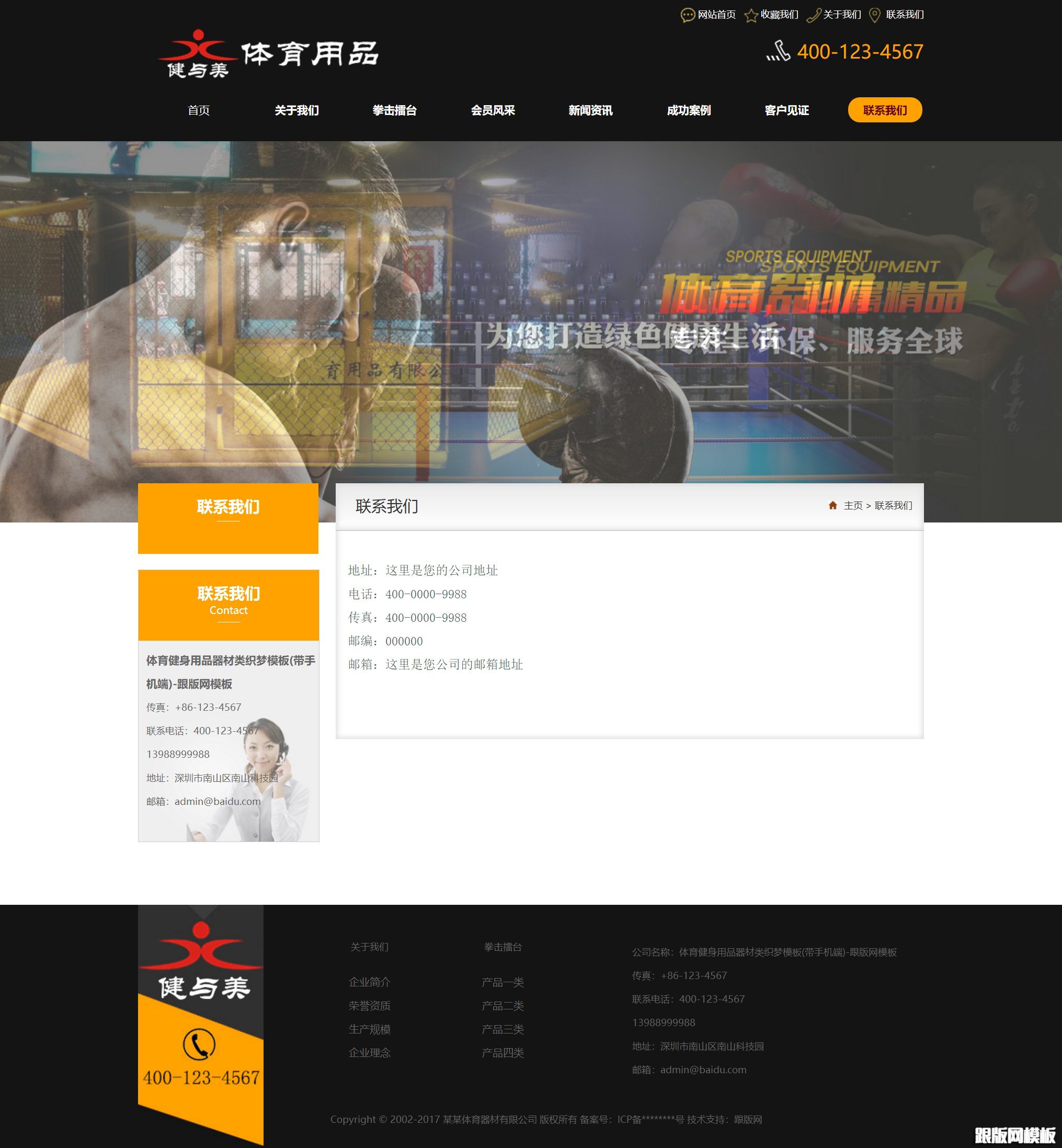 内容页演示图片