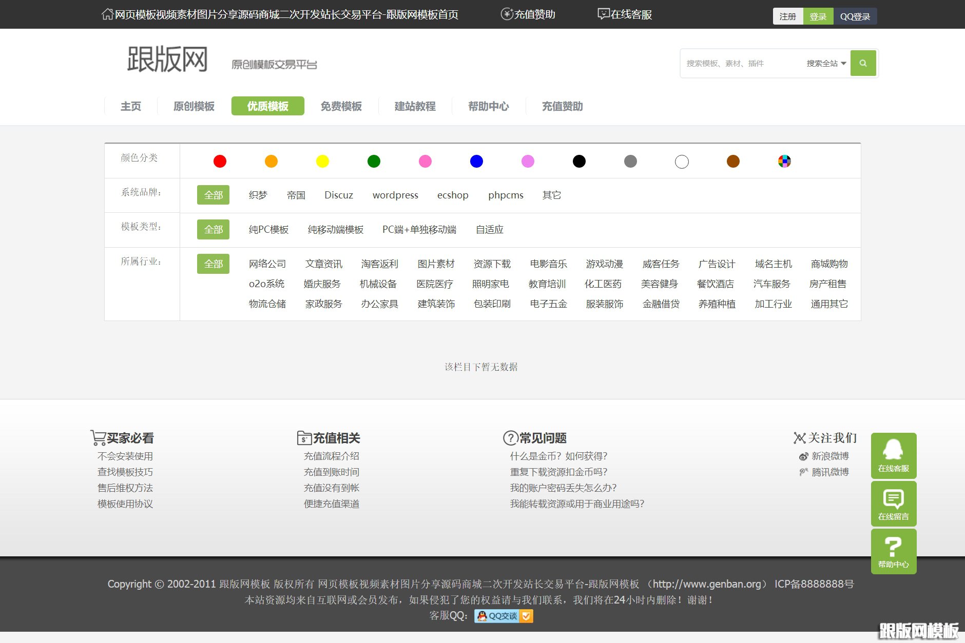 列表页演示图片