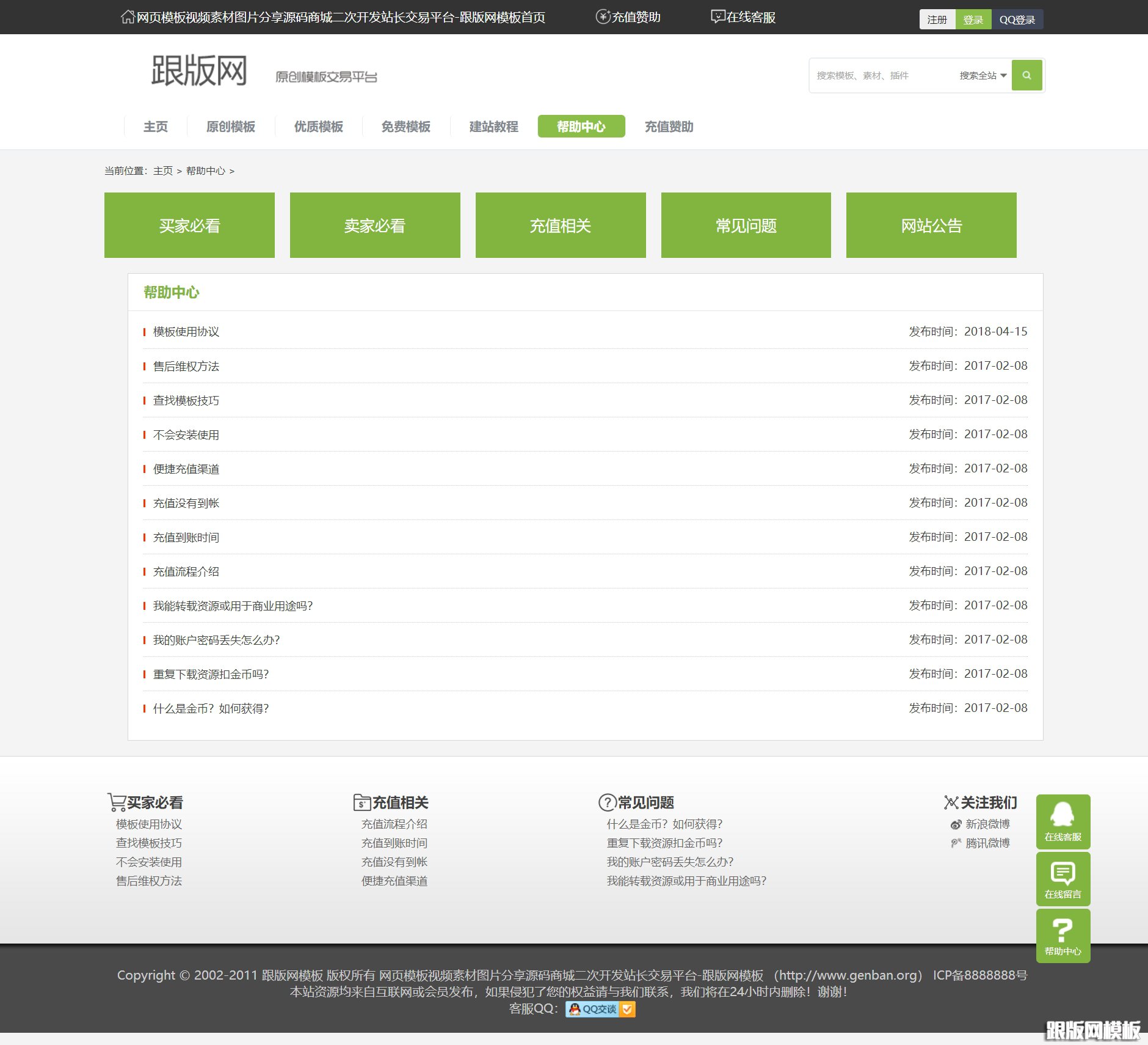 内容页演示图片