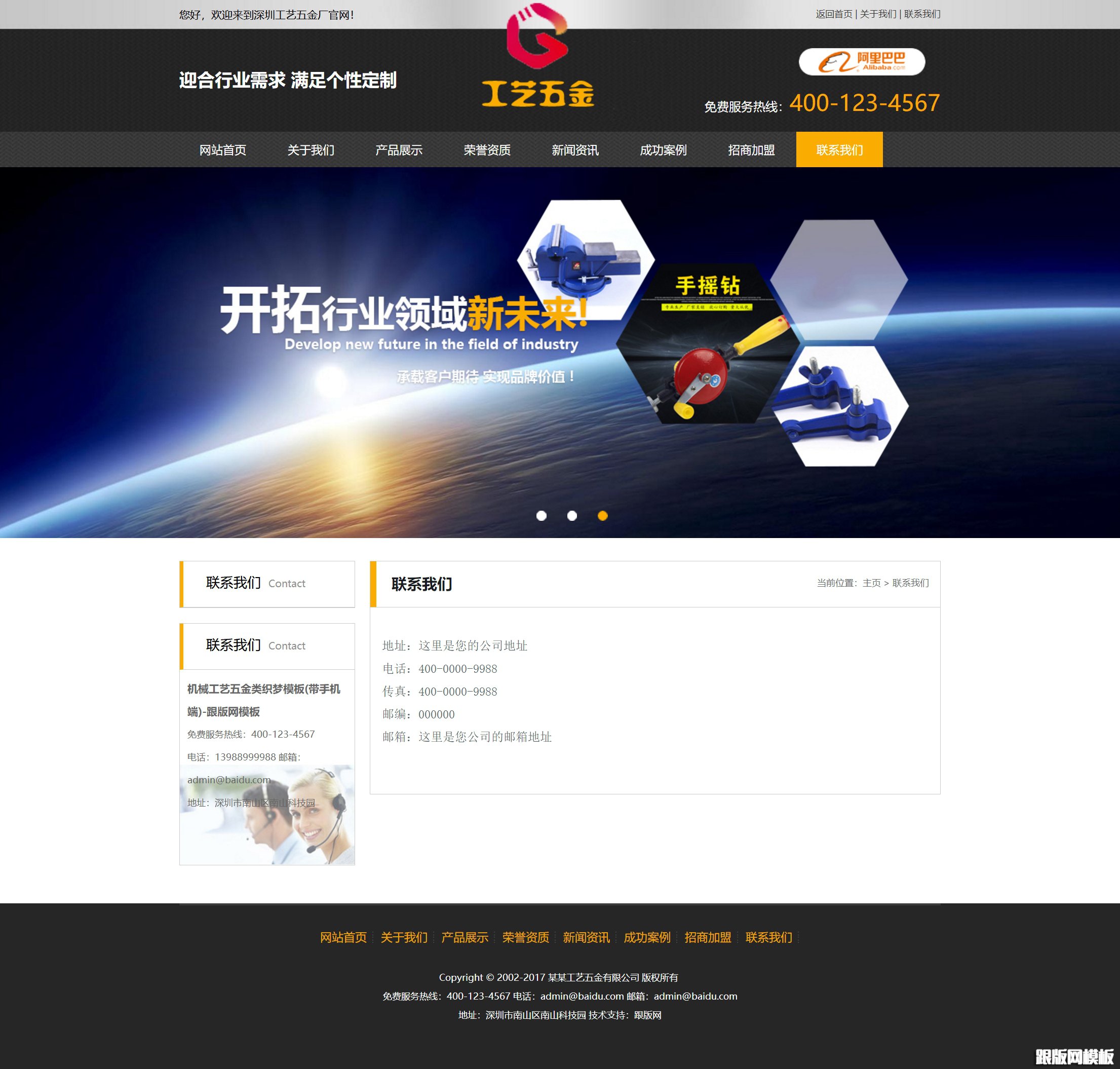 内容页演示图片