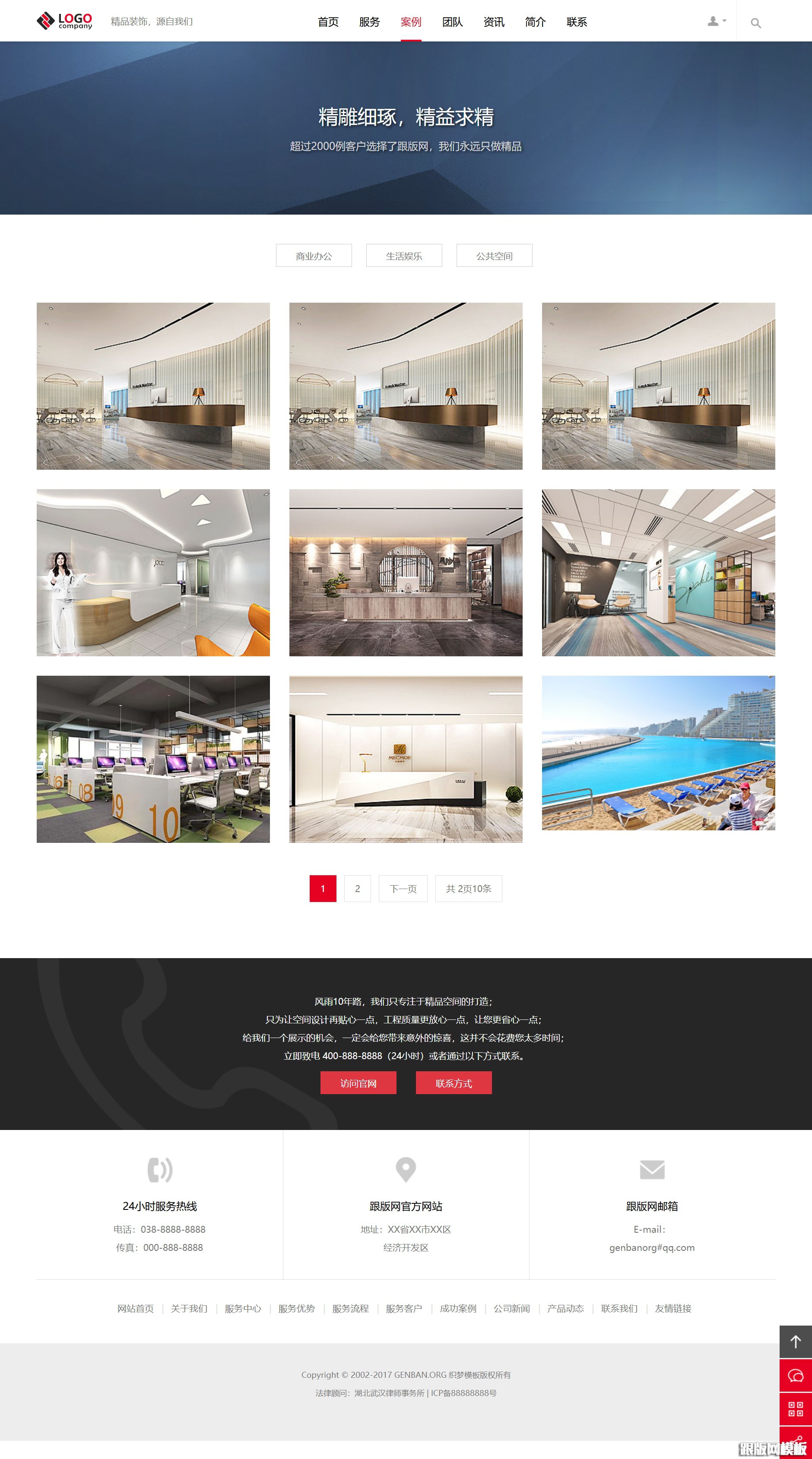 列表页演示图片