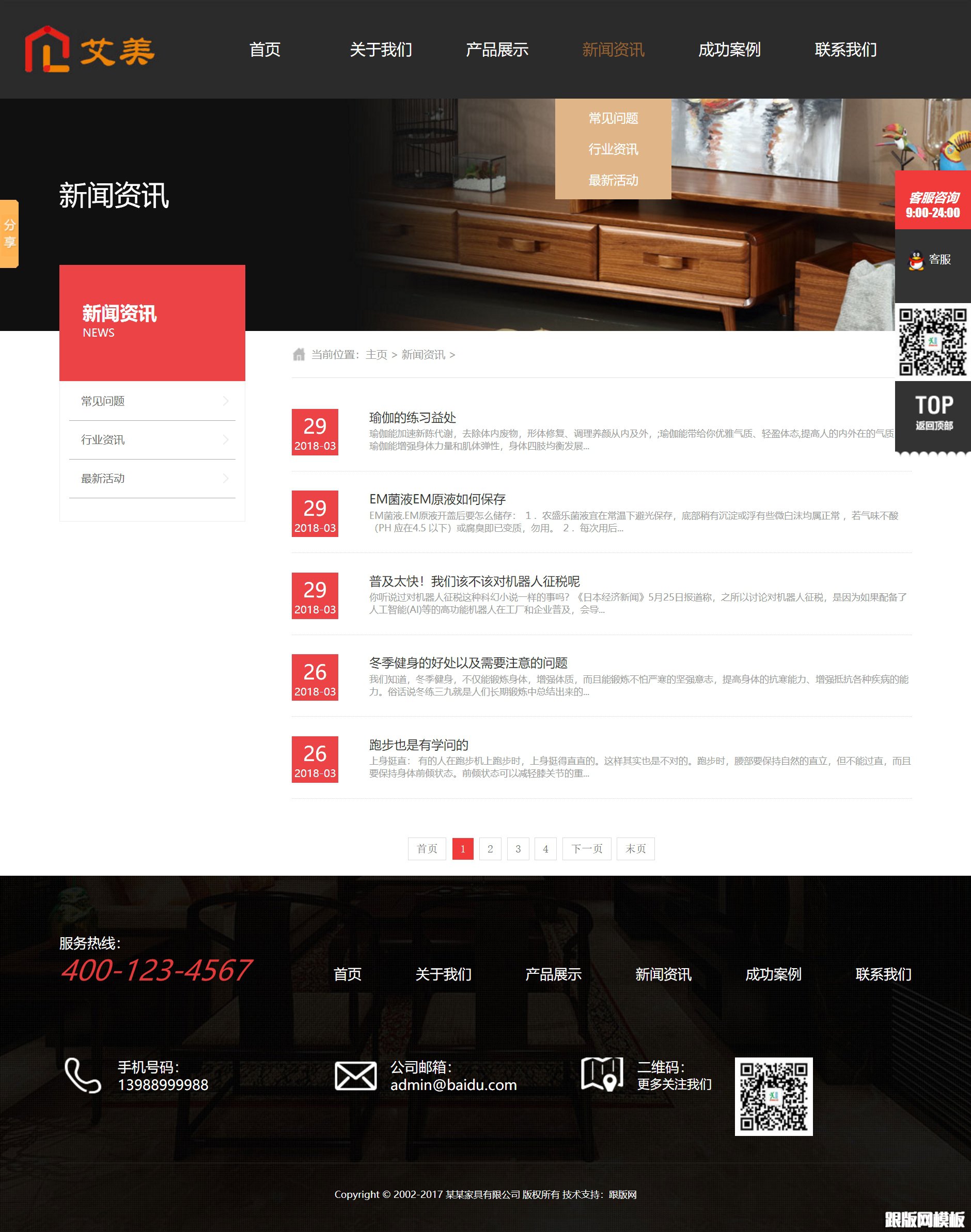 列表页演示图片