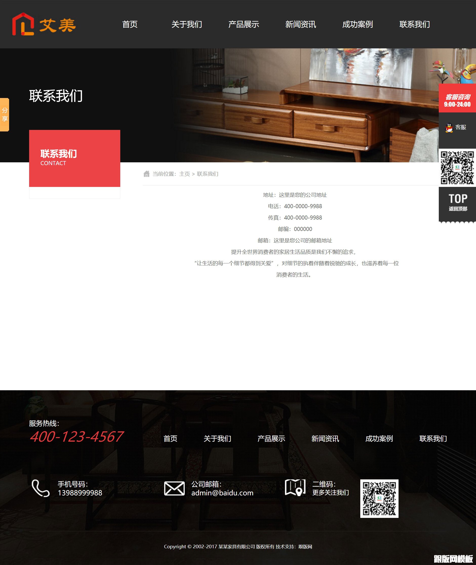 内容页演示图片