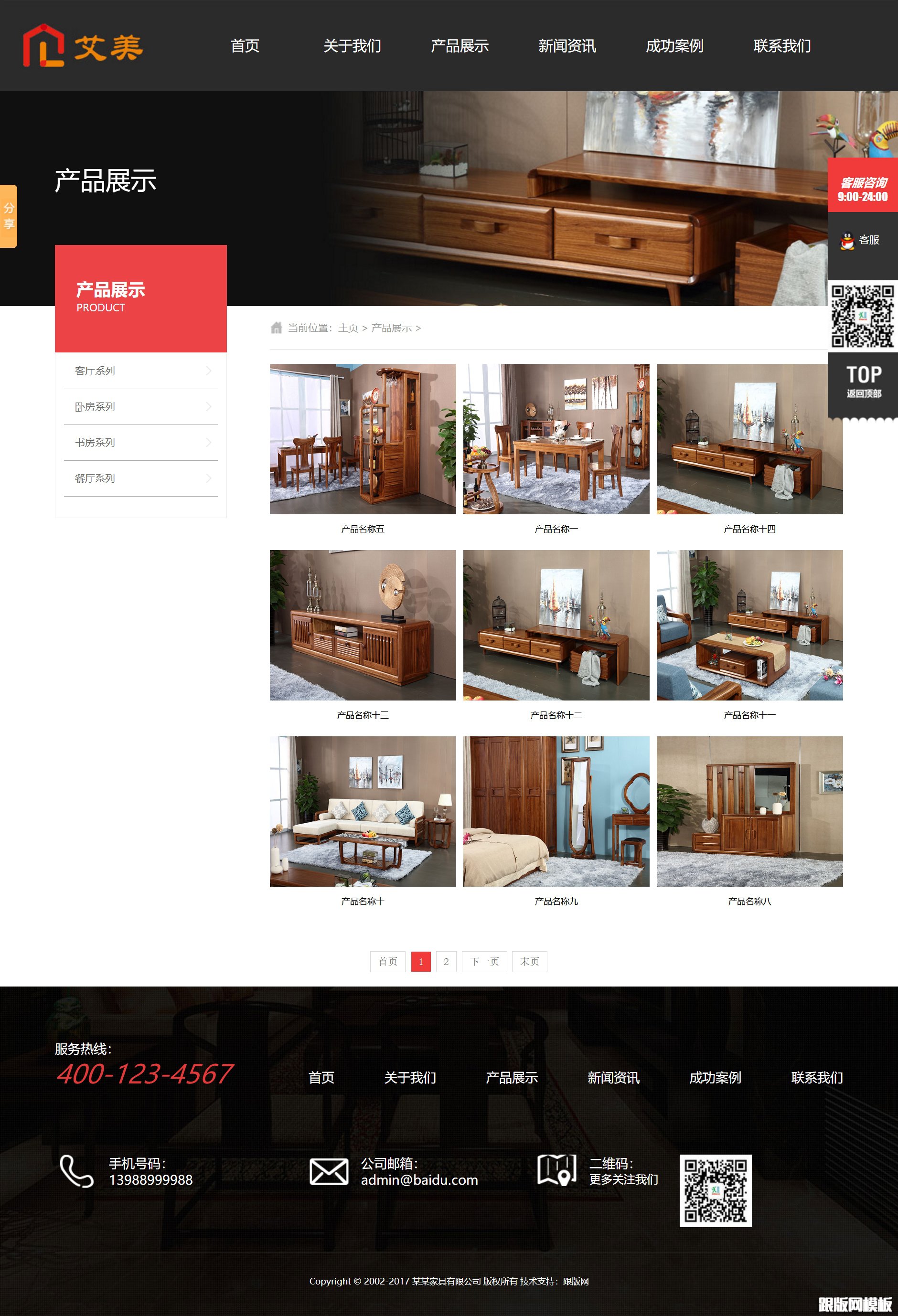 其他页演示图片