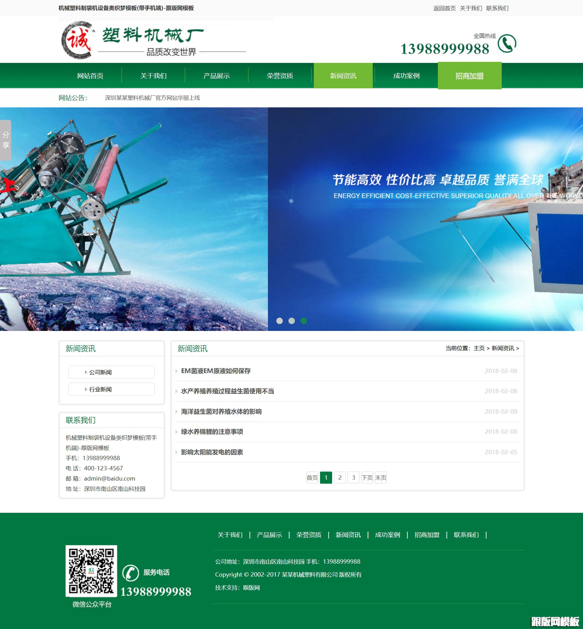 列表页演示图片