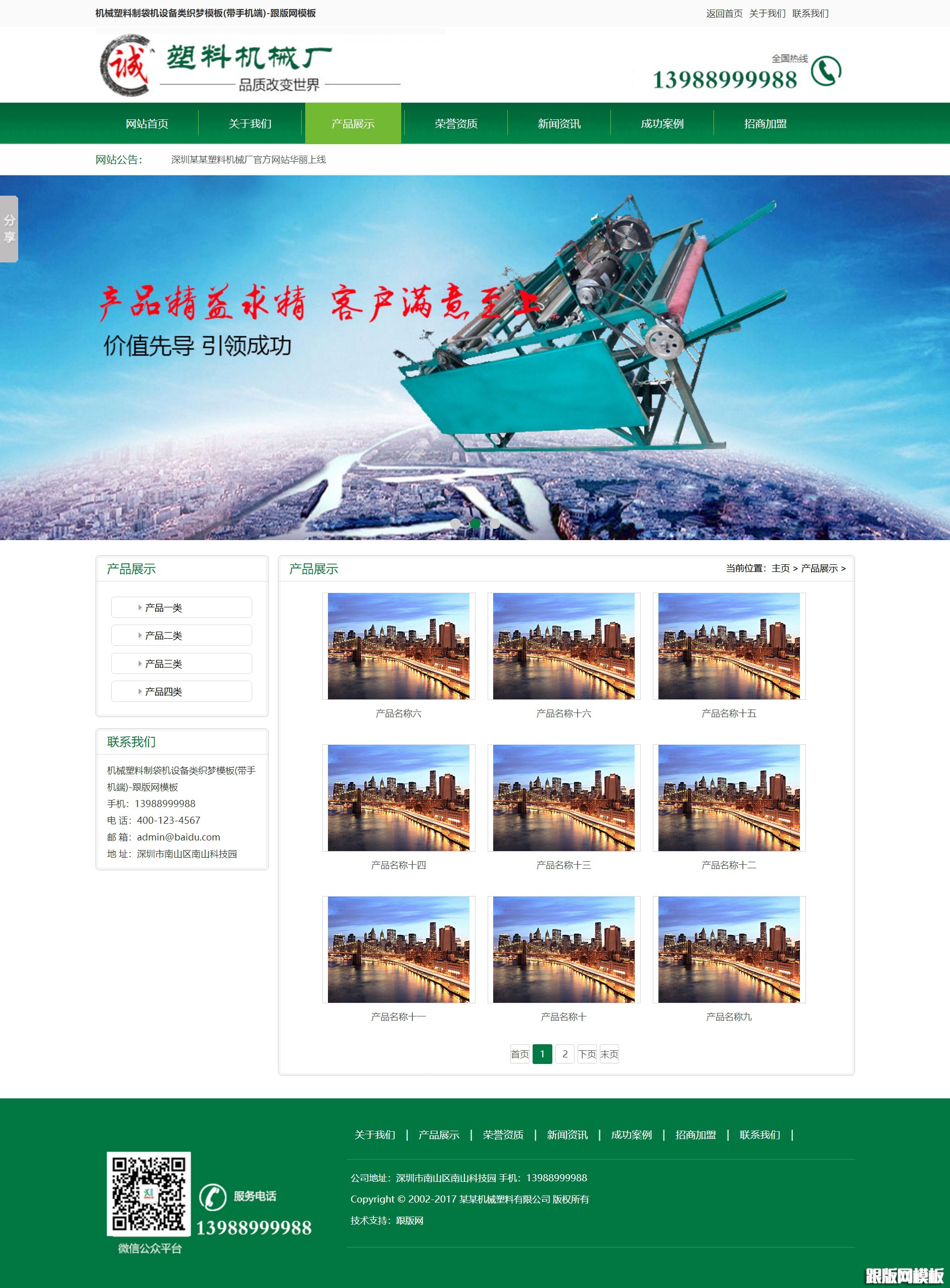 内容页演示图片