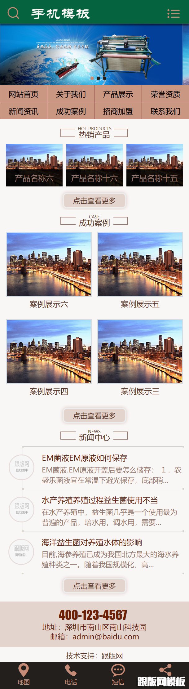 其他页演示图片