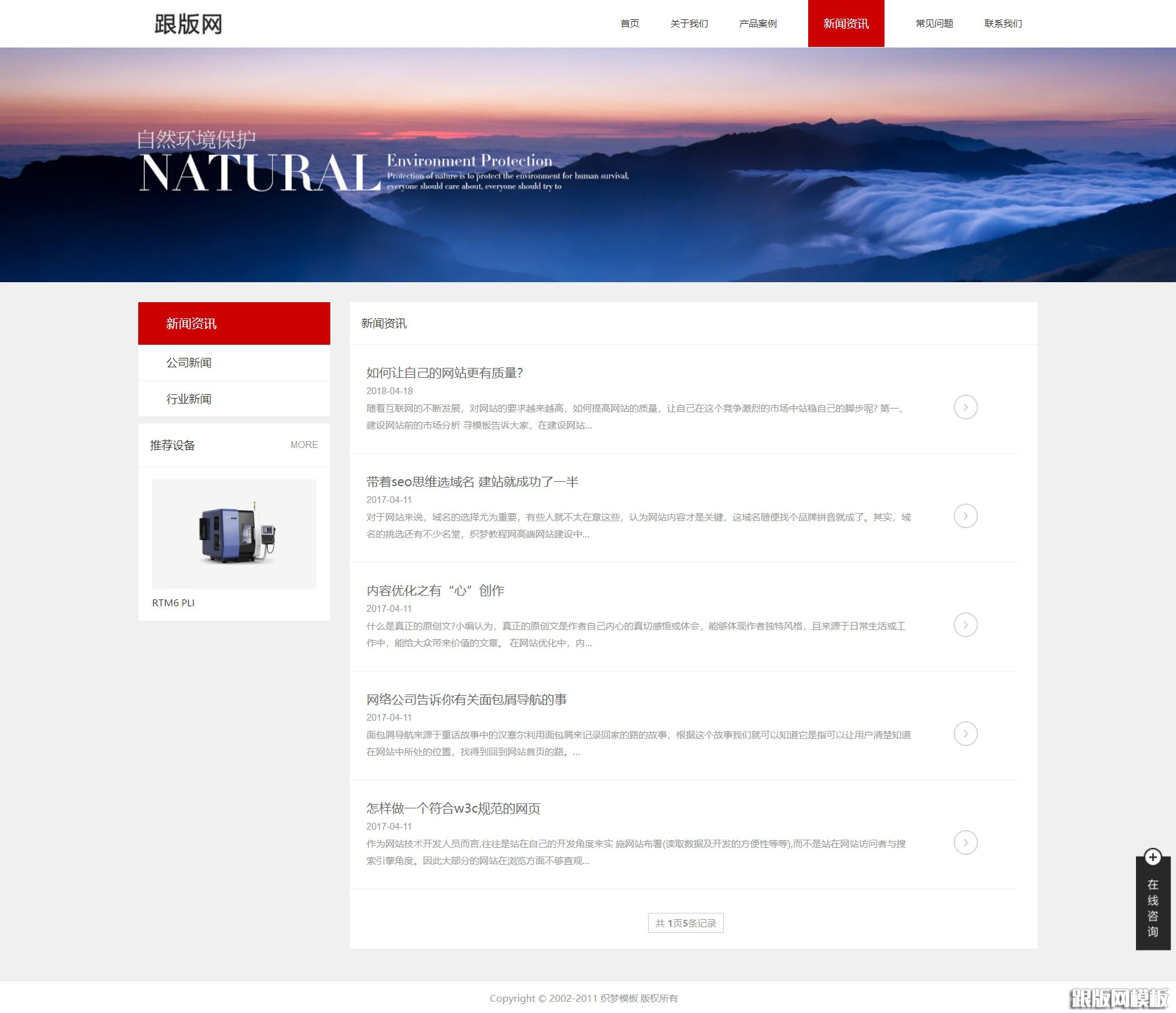 列表页演示图片