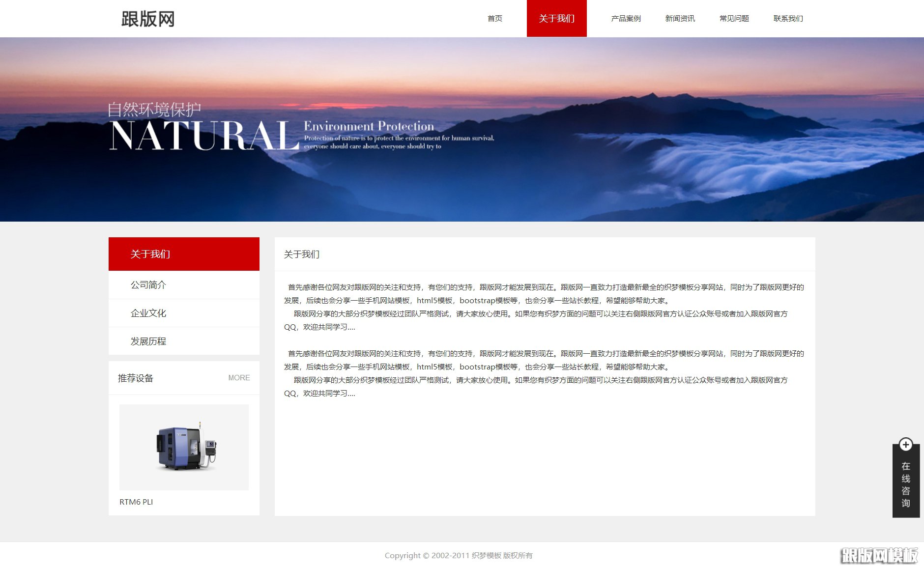 其他页演示图片