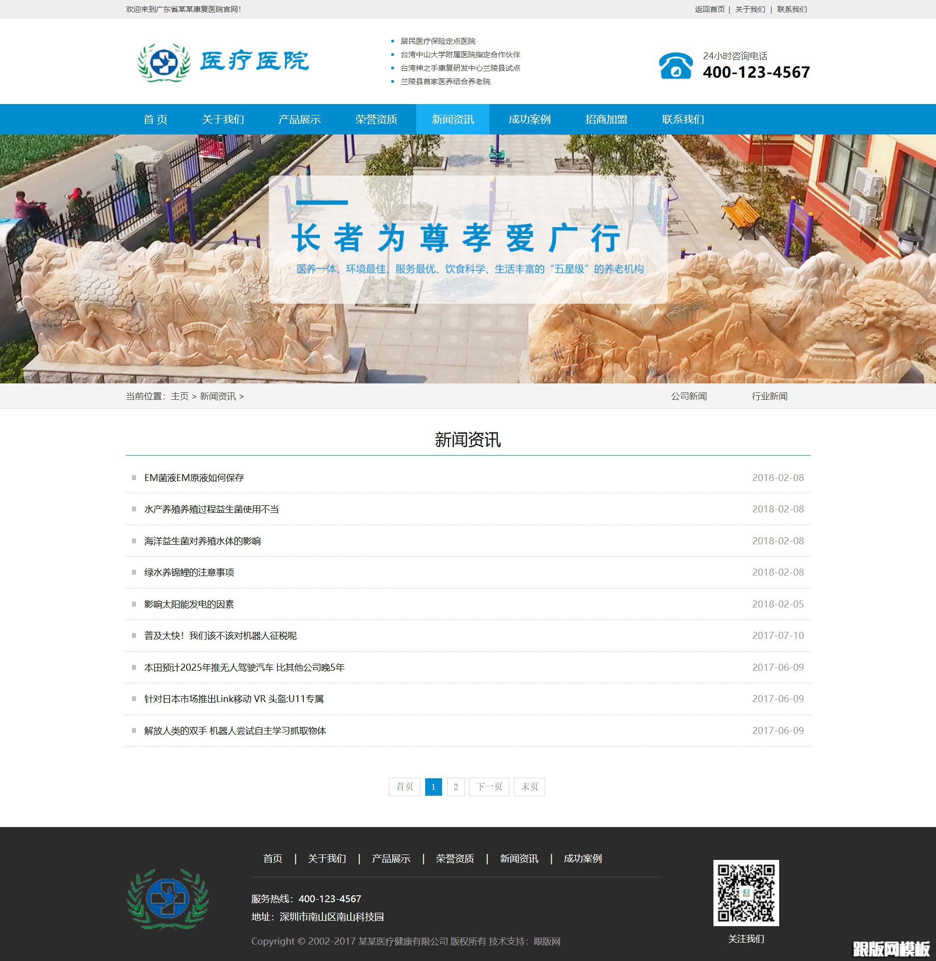 列表页演示图片