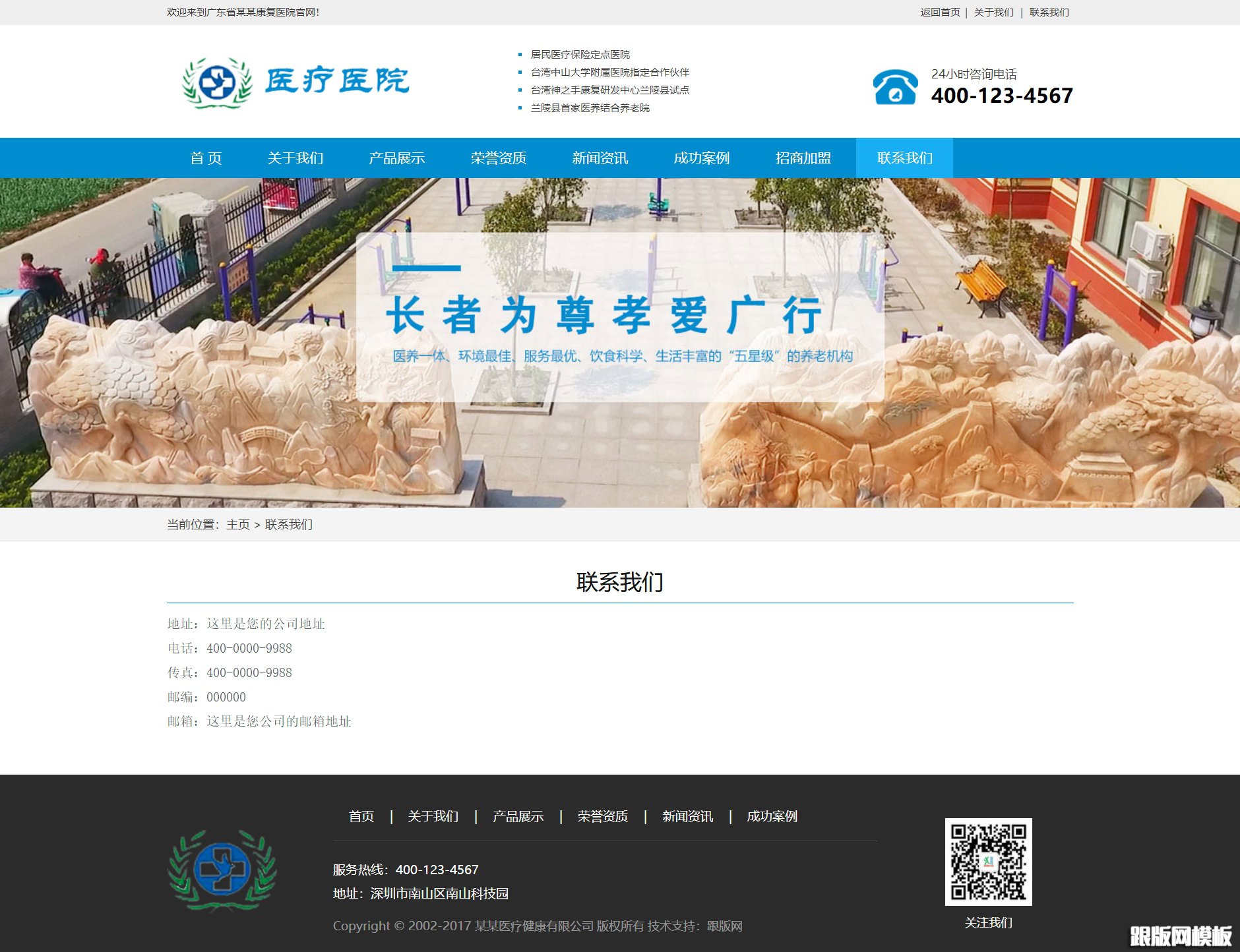 内容页演示图片