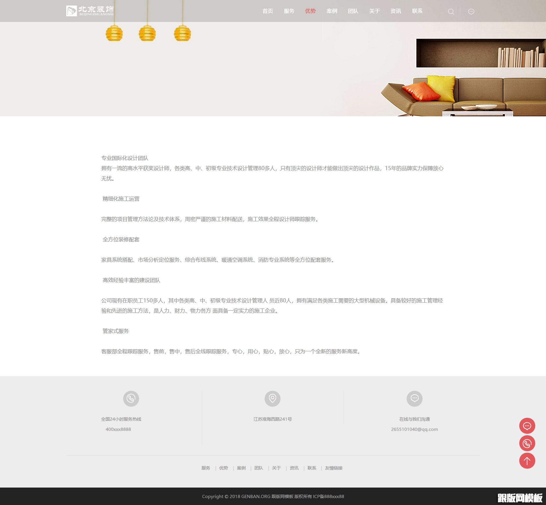 内容页演示图片