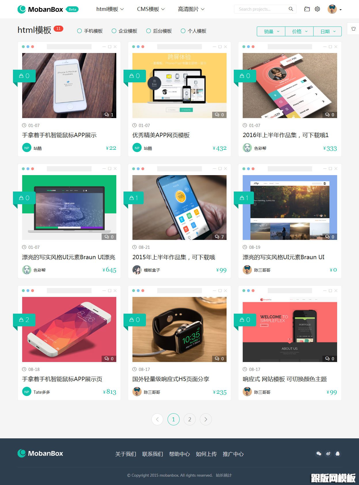 列表页演示图片