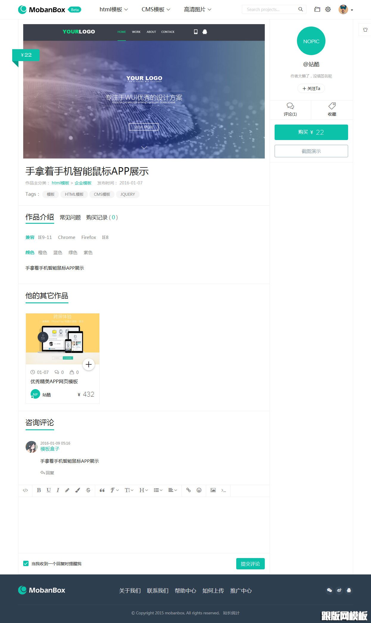 内容页演示图片