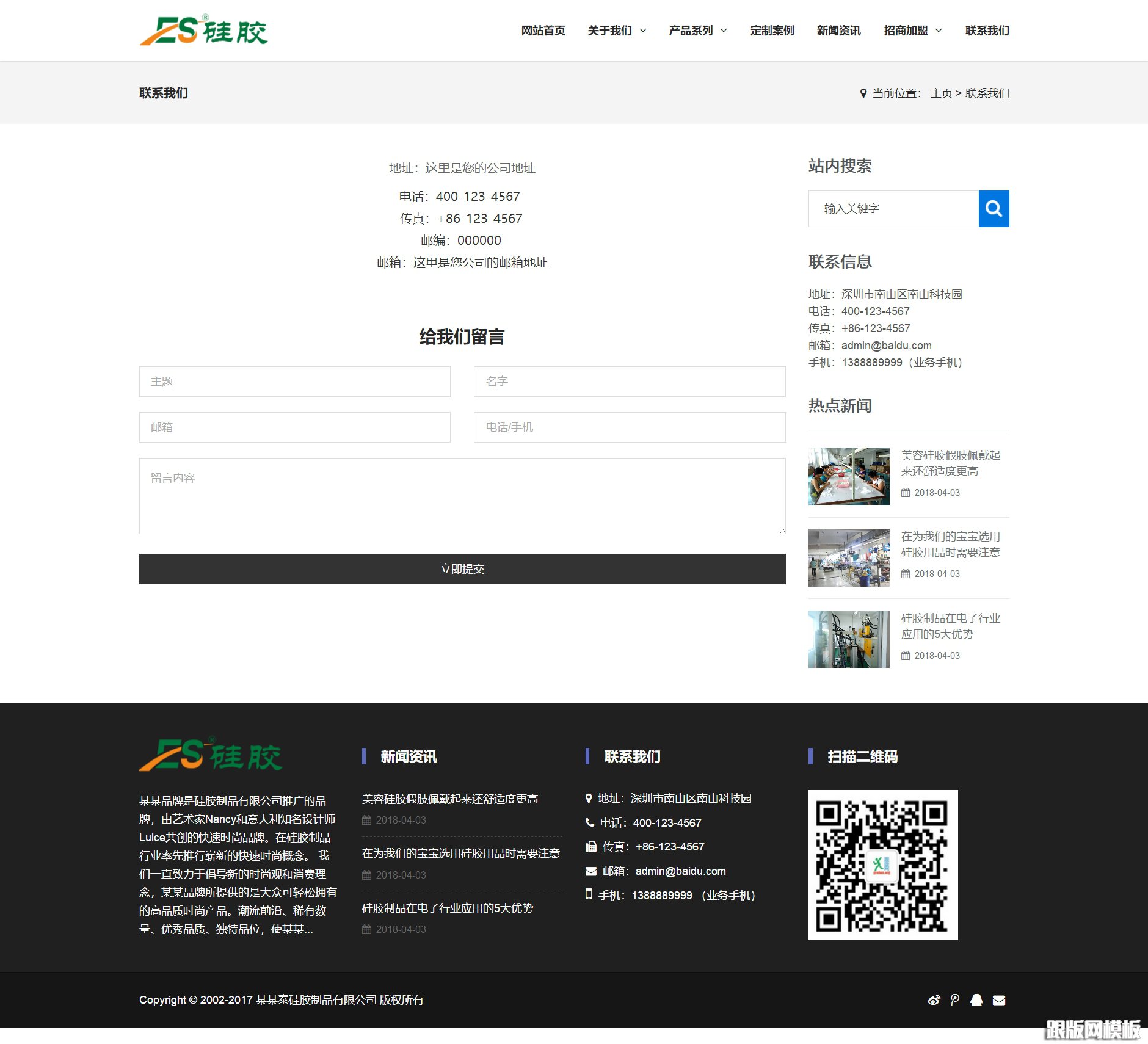 内容页演示图片