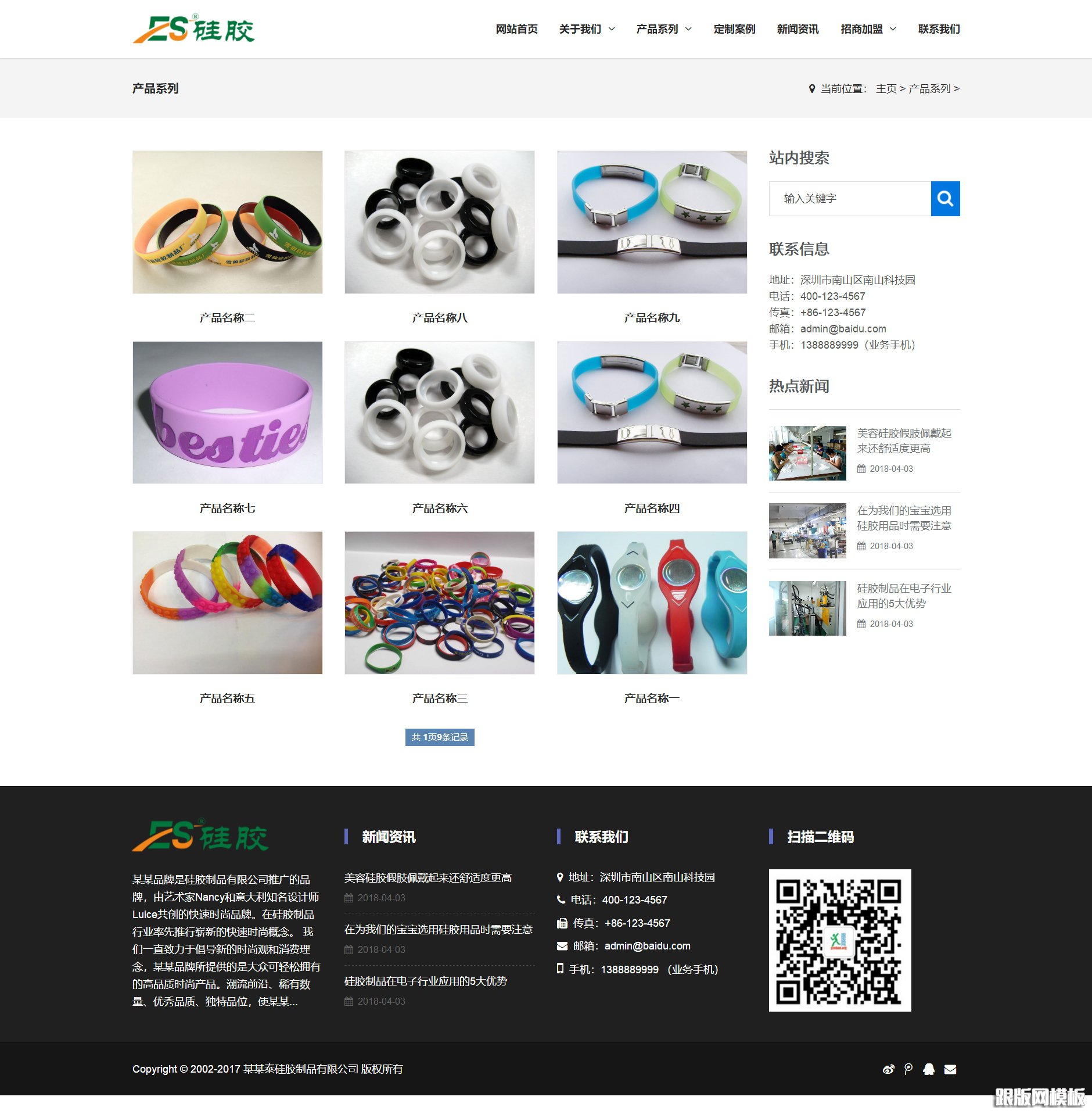 其他页演示图片