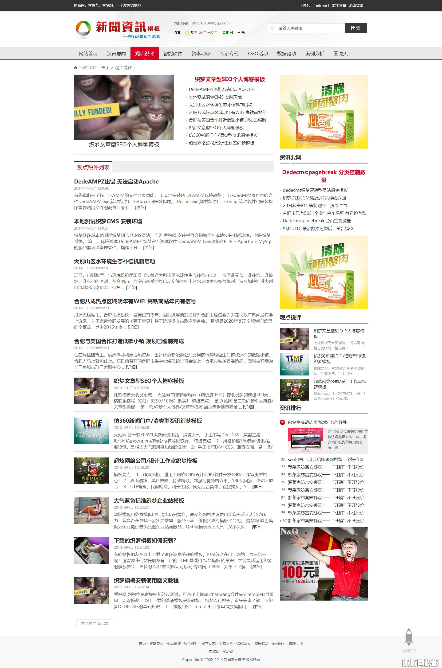 列表页演示图片