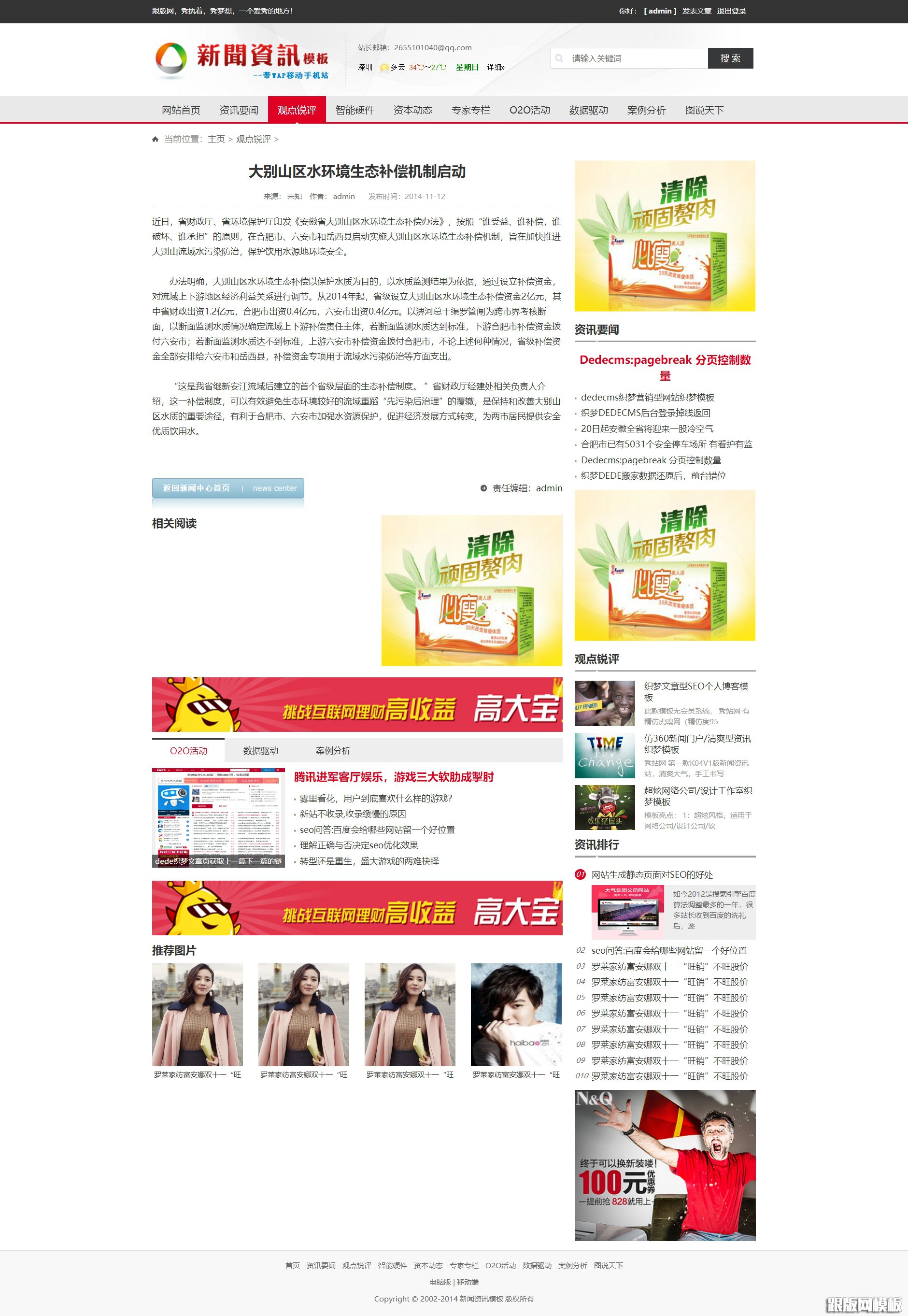 内容页演示图片