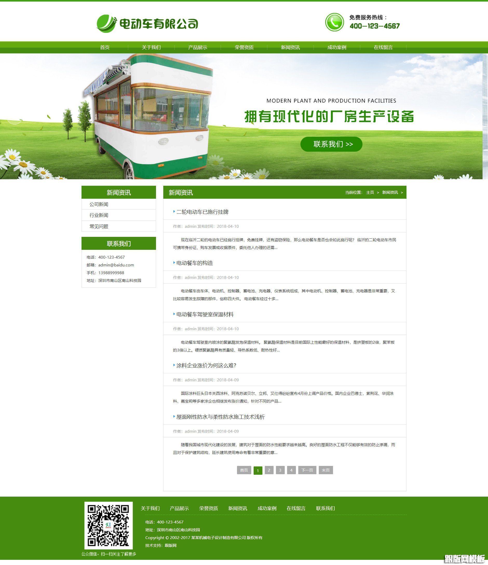 列表页演示图片