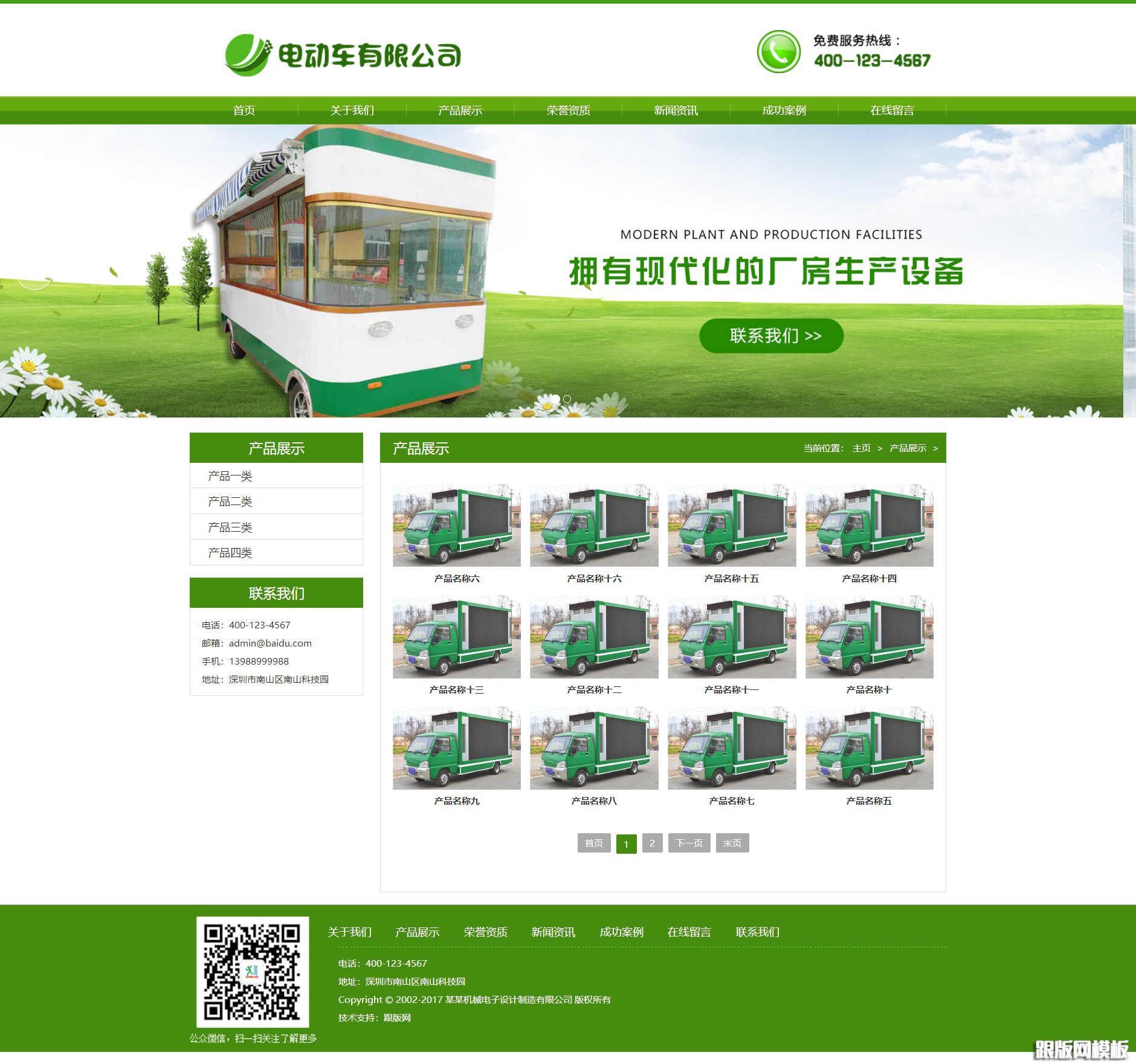 内容页演示图片