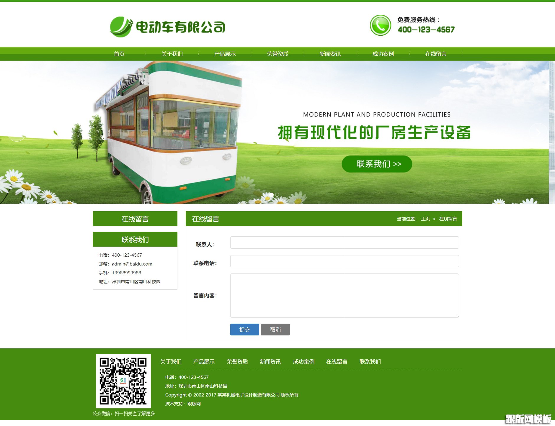 其他页演示图片