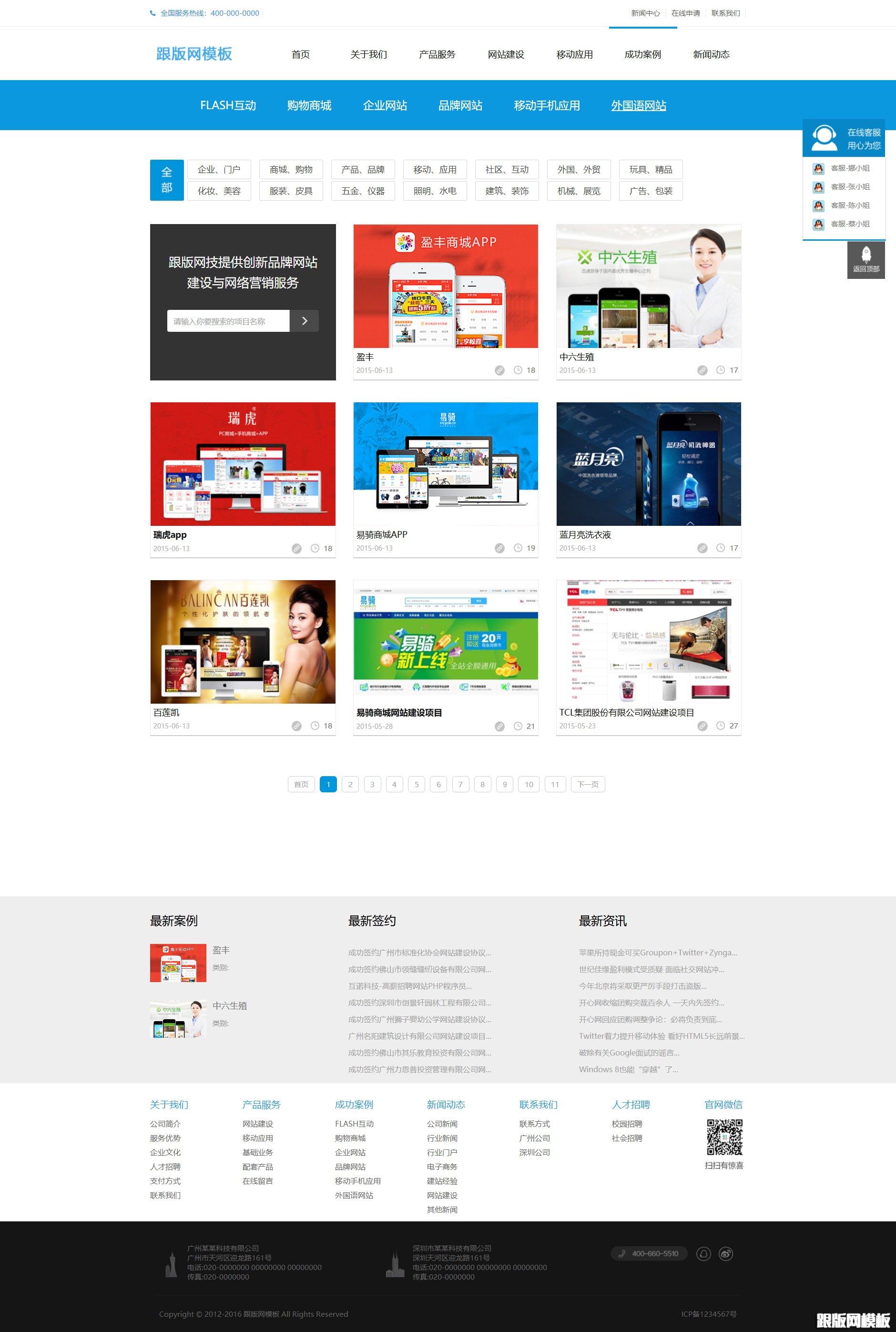 内容页演示图片