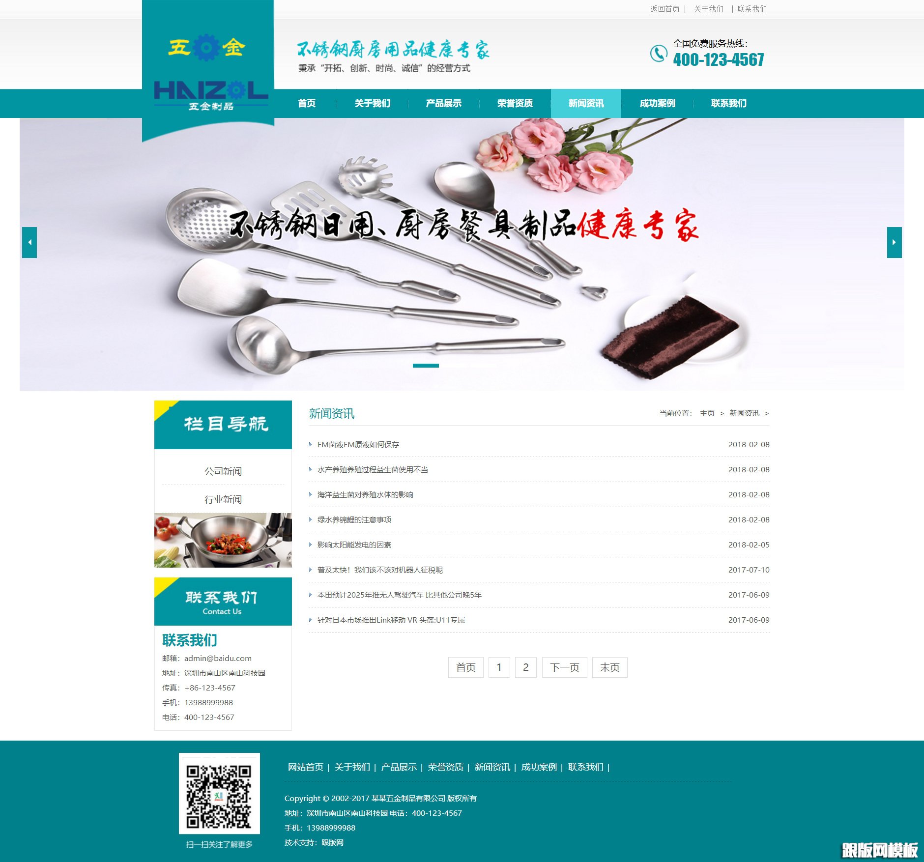 列表页演示图片