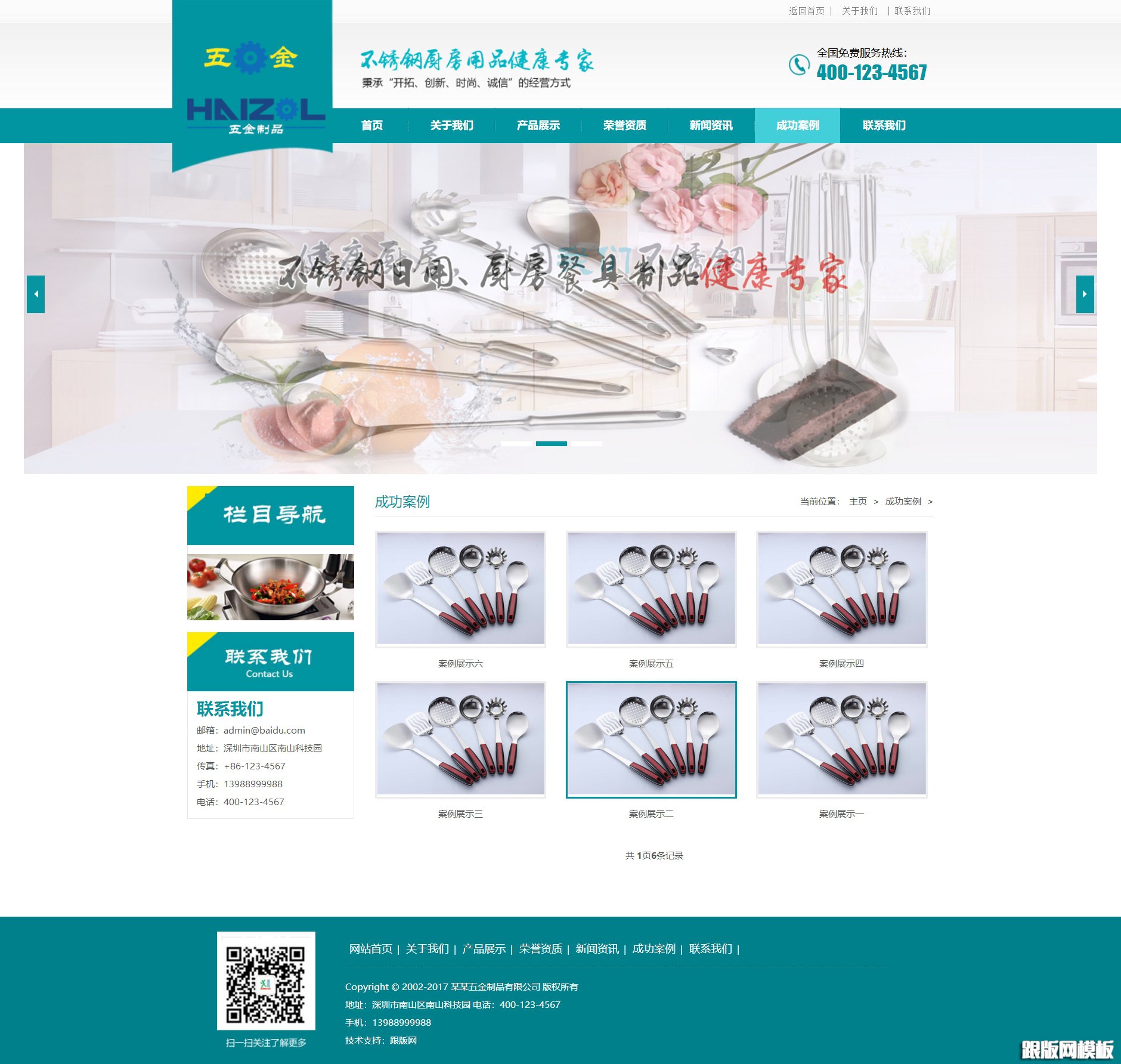 内容页演示图片