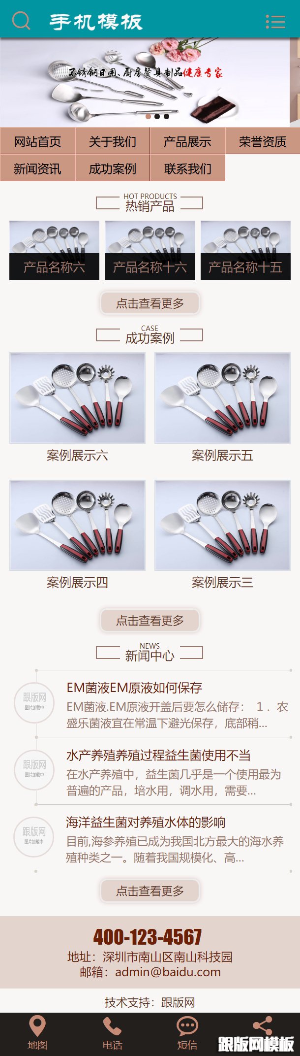 其他页演示图片