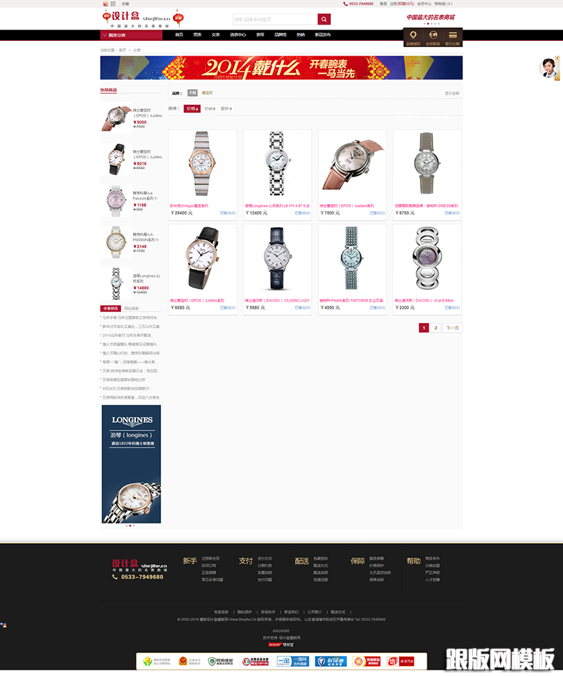 内容页演示图片