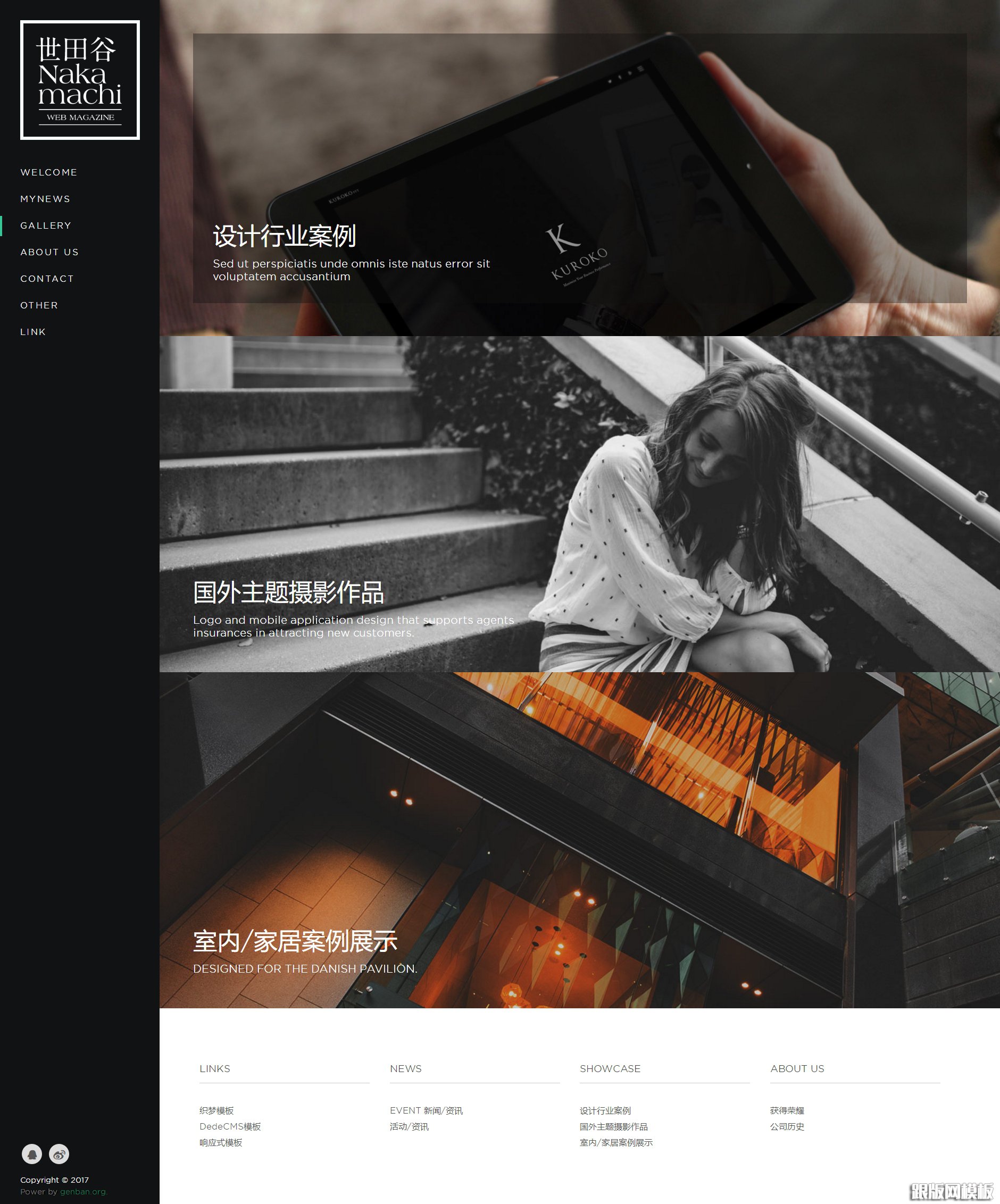 内容页演示图片