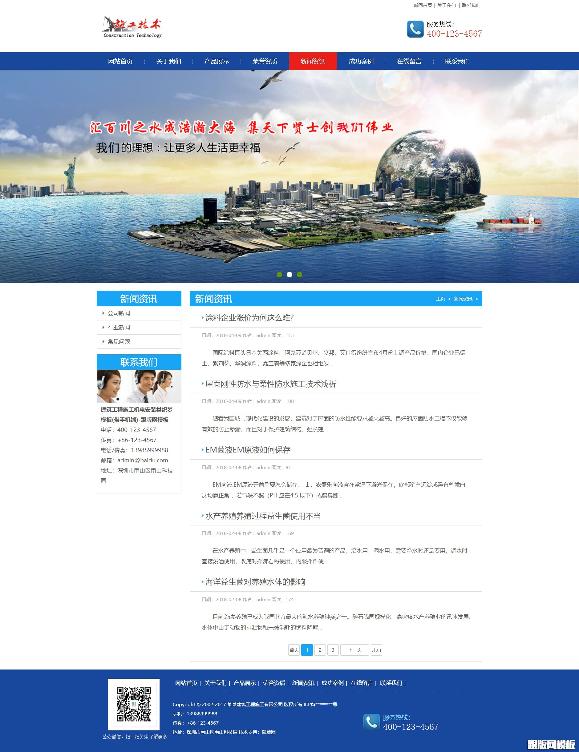 列表页演示图片