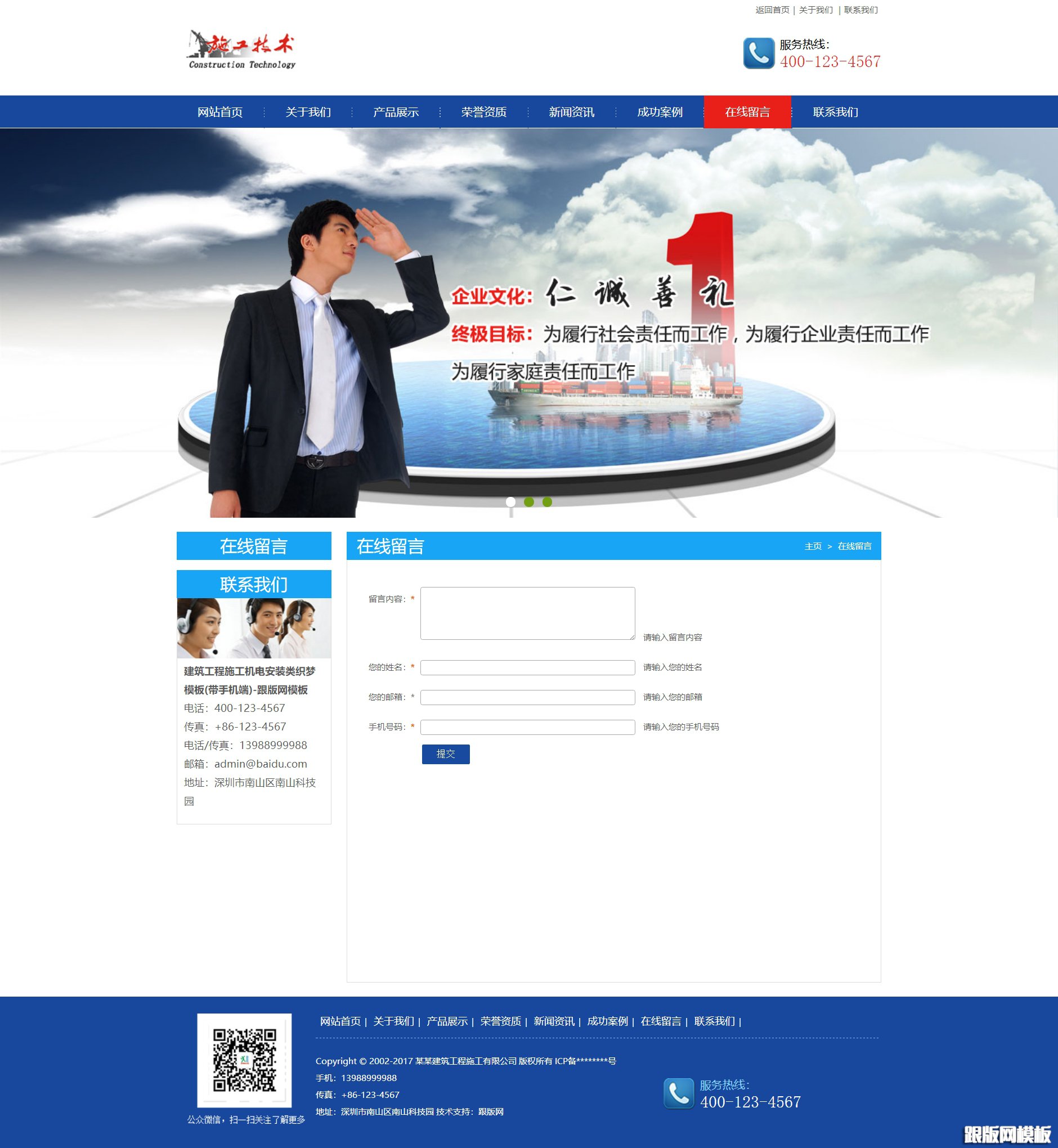 内容页演示图片