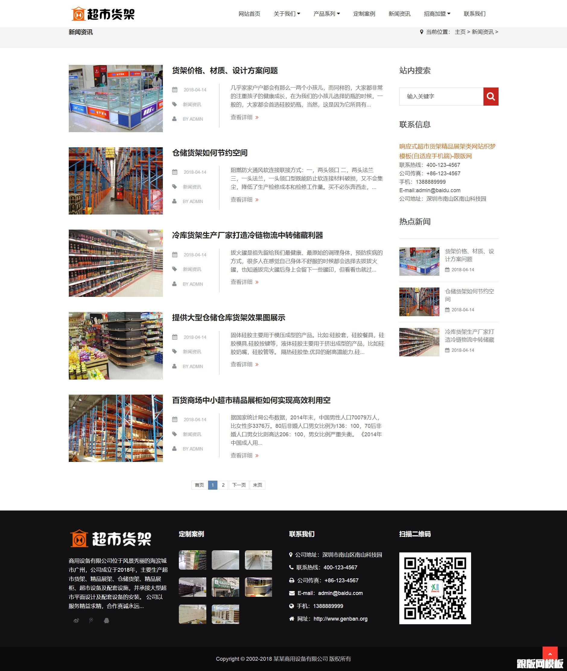 列表页演示图片